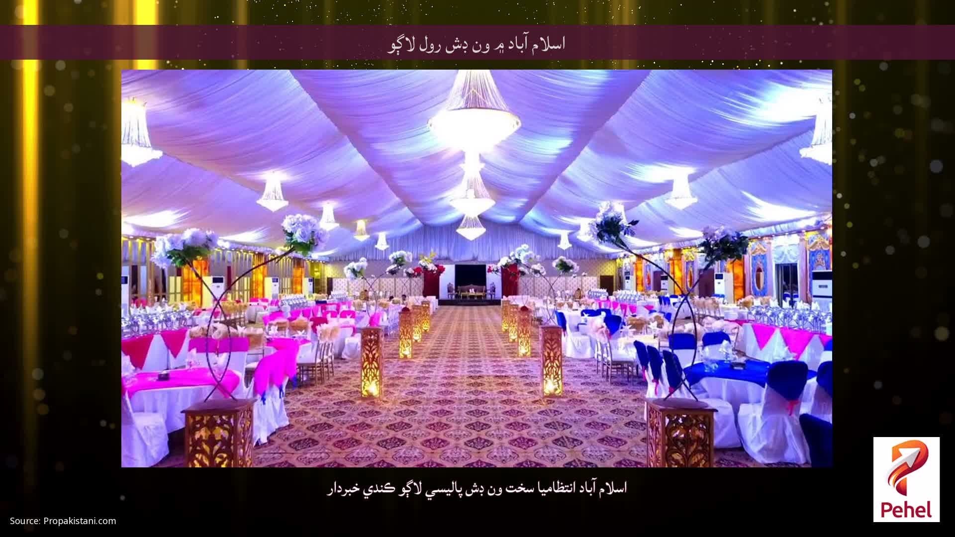 اسلام آباد ۾ ون ڊش رول لاڳو