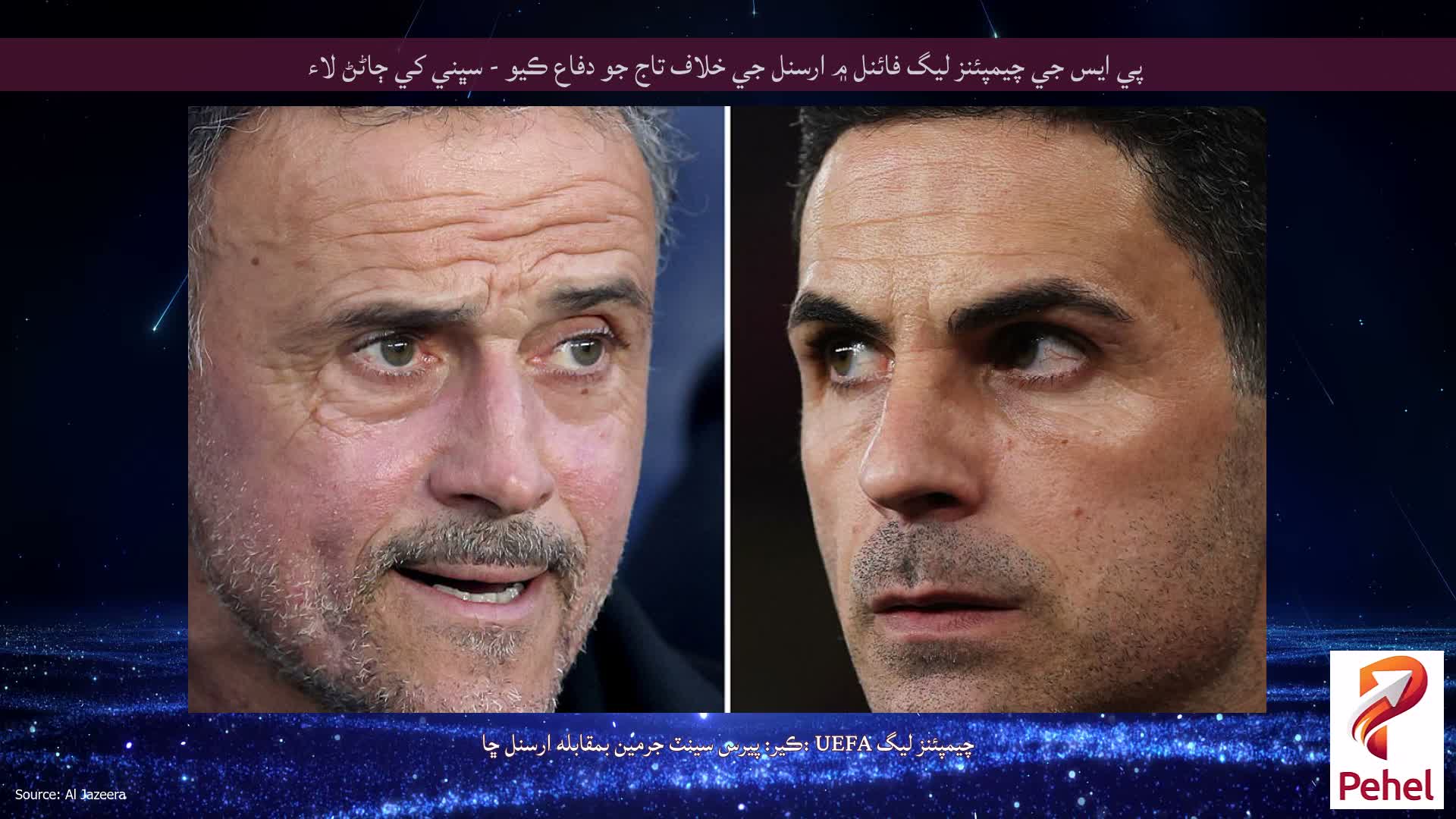 پي ايس جي چيمپئنز ليگ فائنل ۾ ارسنل جي خلاف تاج جو دفاع ڪيو - سڀني کي ڄاڻڻ لاء