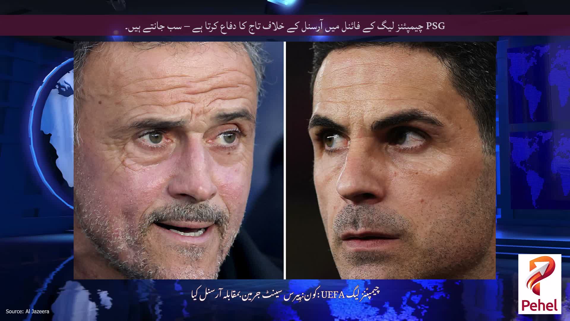 PSG چیمپئنز لیگ کے فائنل میں آرسنل کے خلاف تاج کا دفاع کرتا ہے – سب جانتے ہیں۔