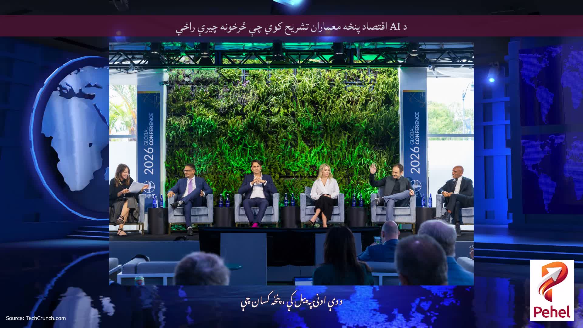 د AI اقتصاد پنځه معماران تشریح کوي چې څرخونه چیرې راځي