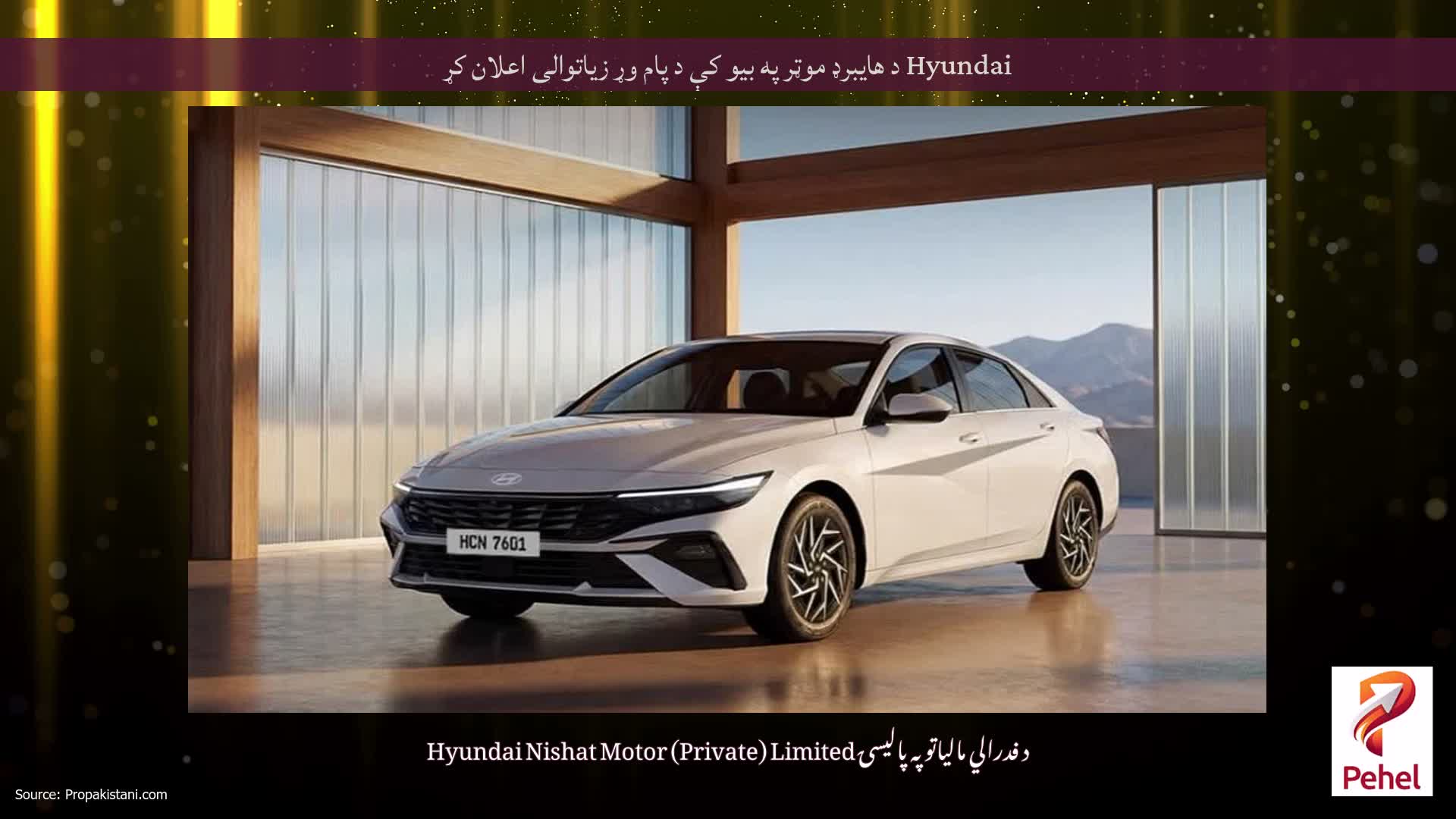Hyundai د هایبرډ موټر په بیو کې د پام وړ زیاتوالی اعلان کړ