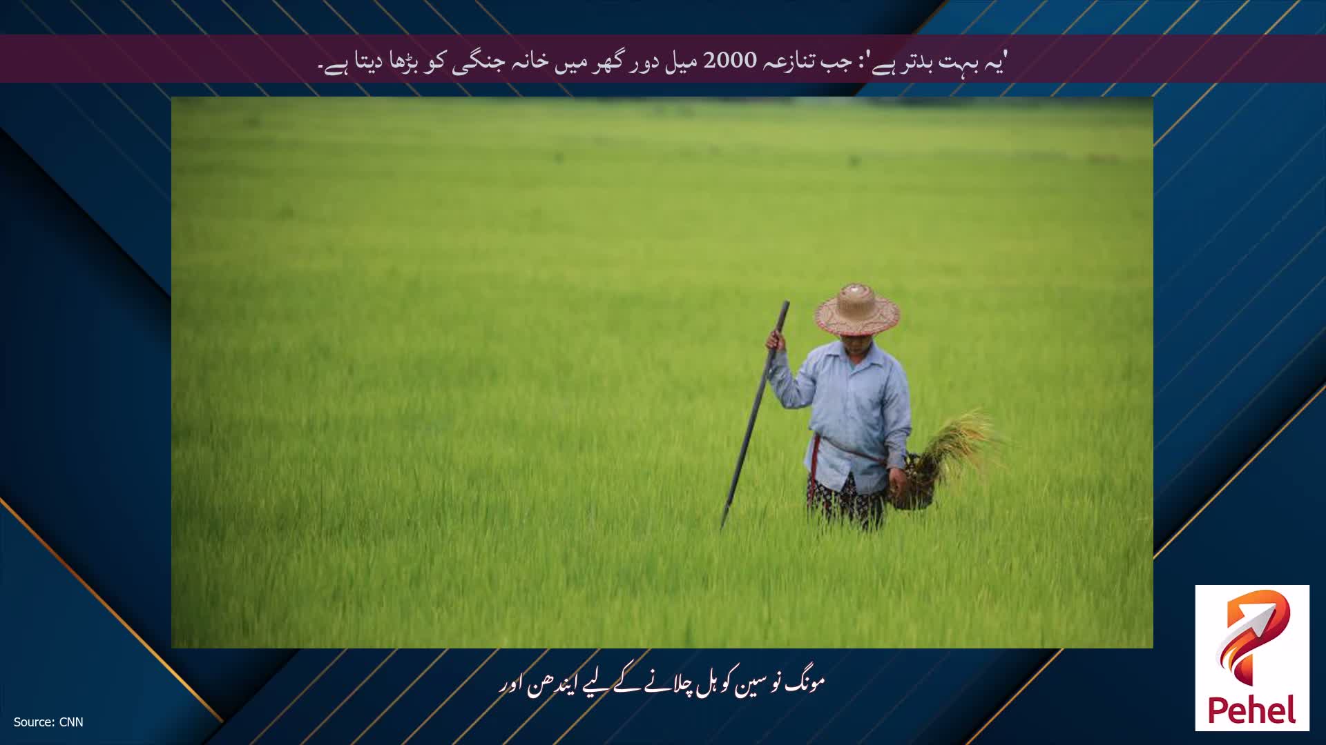 'یہ بہت بدتر ہے': جب تنازعہ 2000 میل دور گھر میں خانہ جنگی کو بڑھا دیتا ہے۔