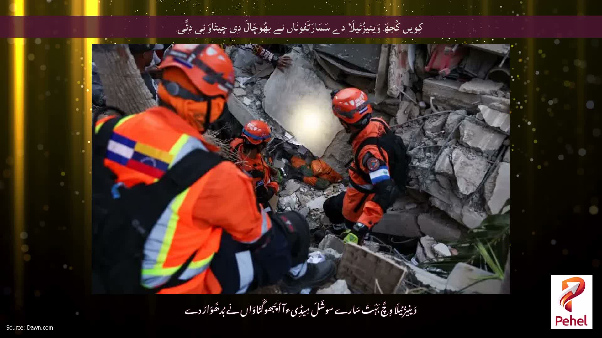 کِویں کُجھَ وَینیزُئیلَا دے سَمَارَٹَفونَاں نے بھُوچَالَ دِی چیتَاوَنِی دِتِّی