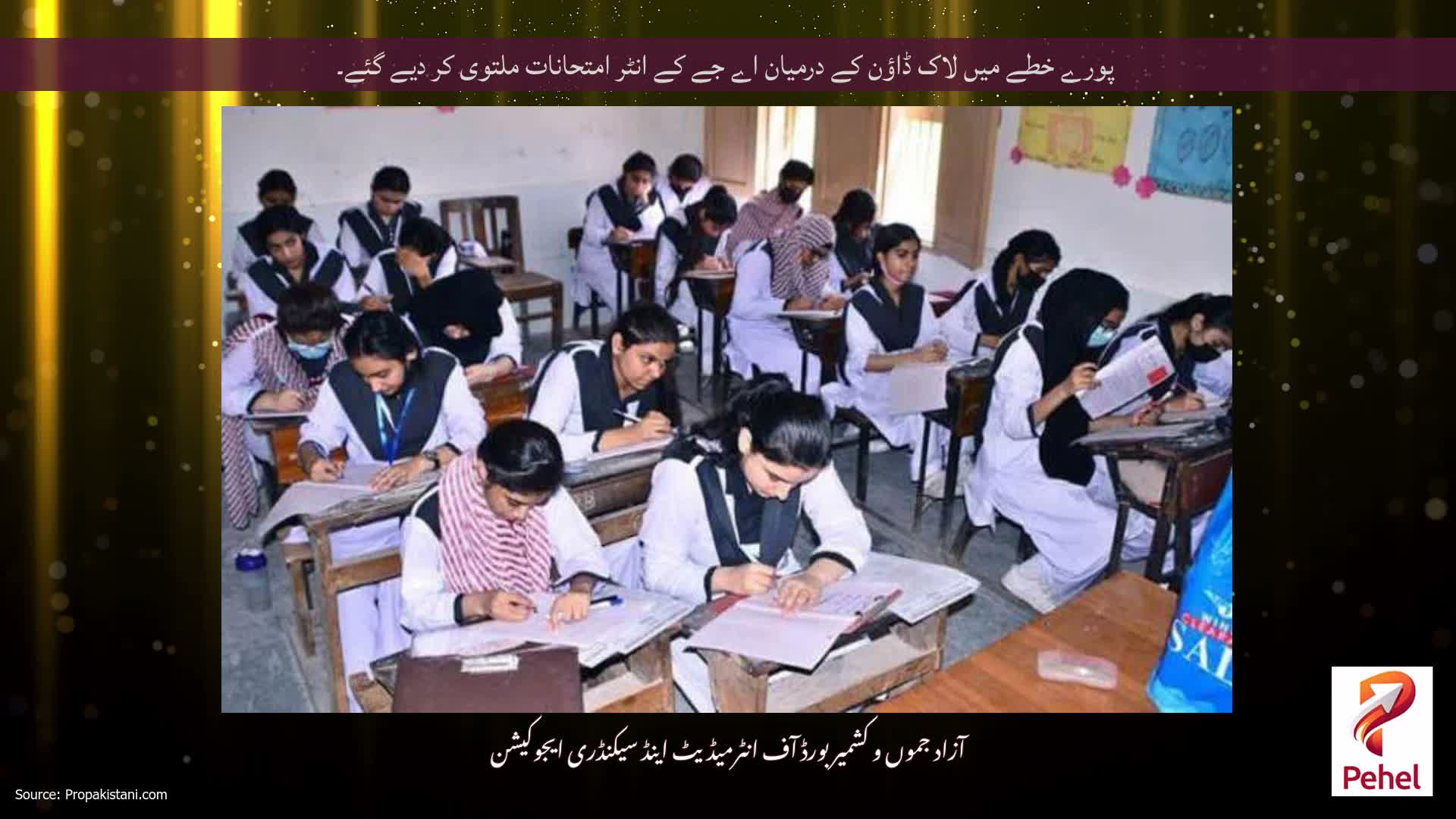 پورے خطے میں لاک ڈاؤن کے درمیان اے جے کے انٹر امتحانات ملتوی کر دیے گئے۔