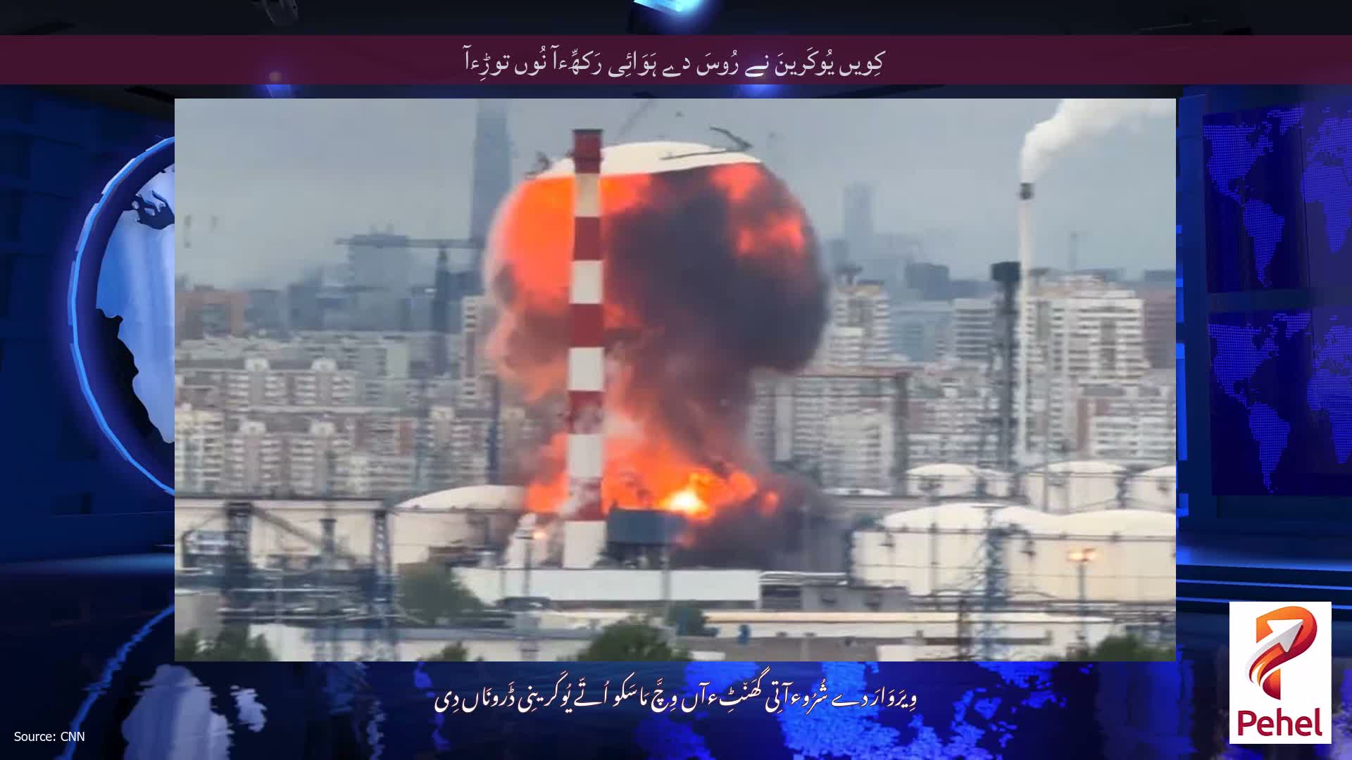 کِویں یُوکَرینَ نے رُوسَ دے ہَوَائِی رَکھِّءآ نُوں توڑِءآ