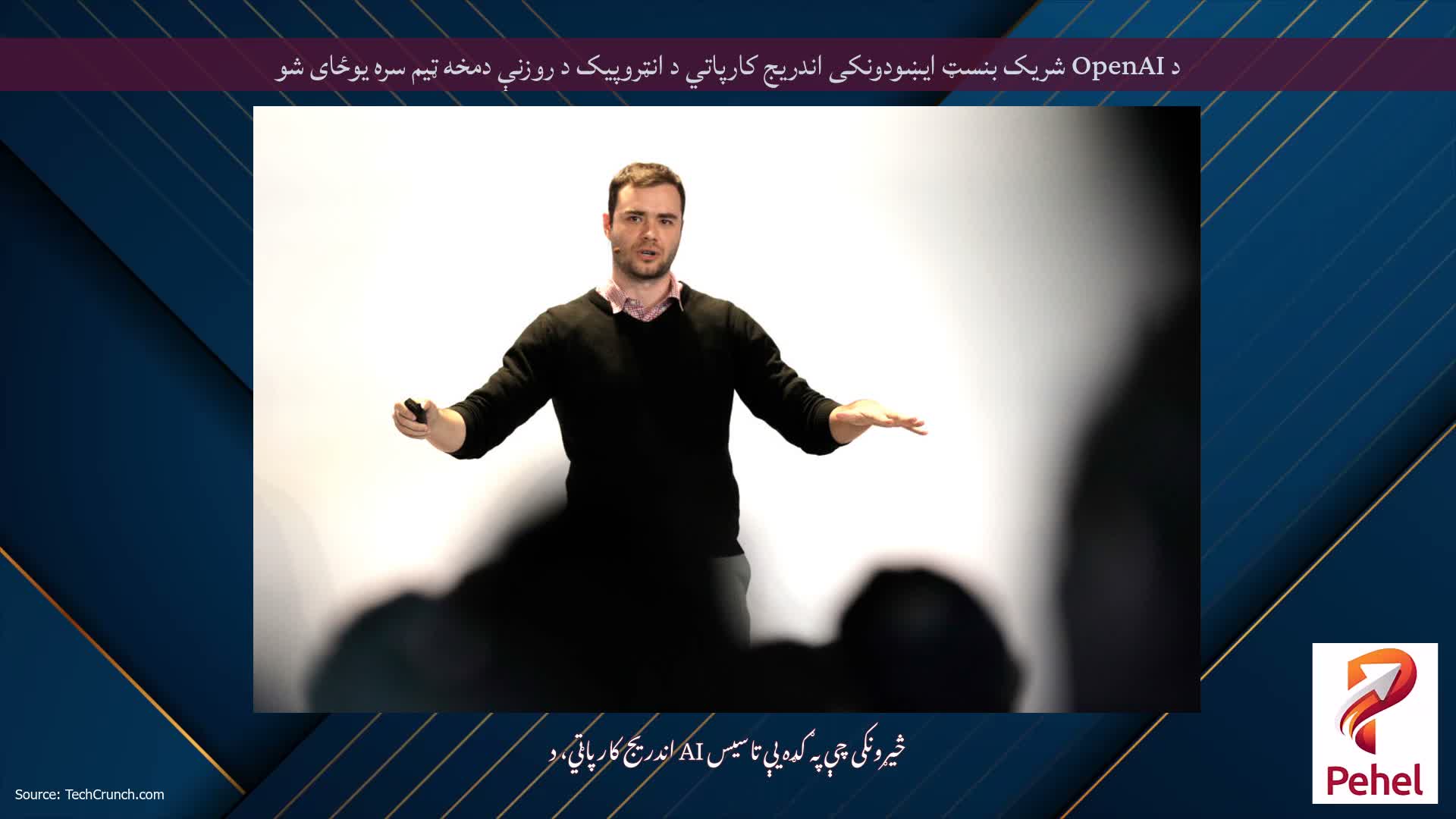 د OpenAI شریک بنسټ ایښودونکی اندریج کارپاتي د انټروپیک د روزنې دمخه ټیم سره یوځای شو