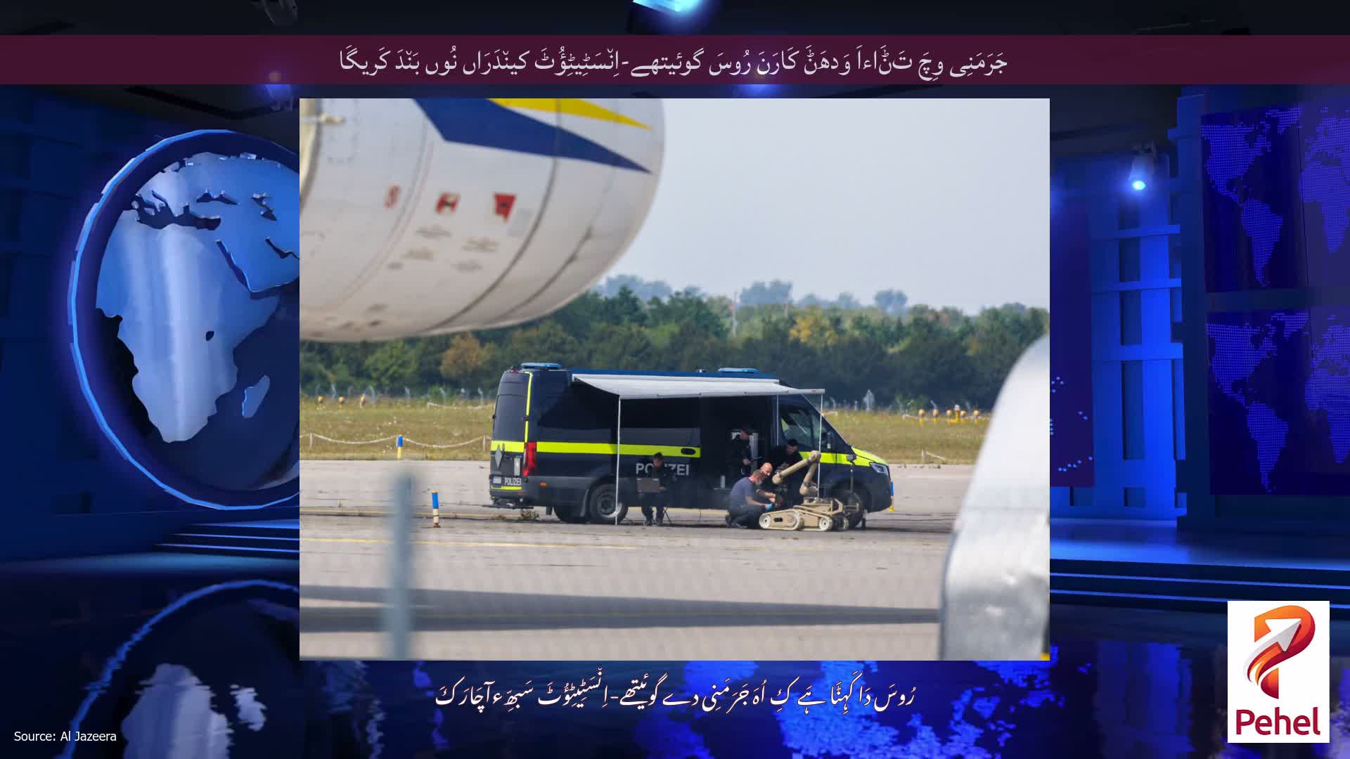 جَرَمَنِی وِچَ تَݨَاءاَ وَدھَݨَ کَارَنَ رُوسَ گوئیتھے-اِن٘سَٹِیٹِؤُٹَ کین٘دَرَاں نُوں بَن٘دَ کَریگَا