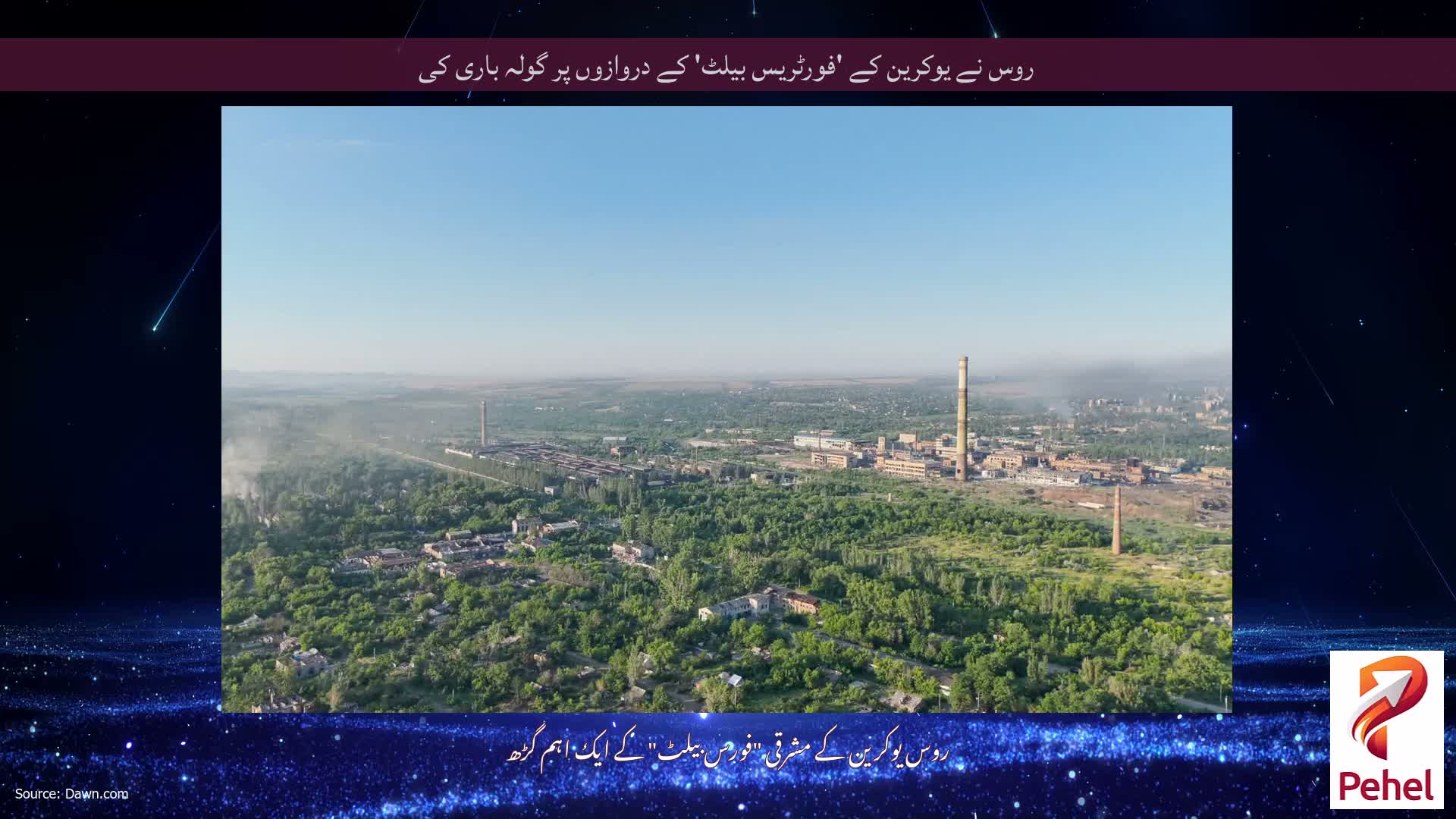 روس نے یوکرین کے 'فورٹریس بیلٹ' کے دروازوں پر گولہ باری کی