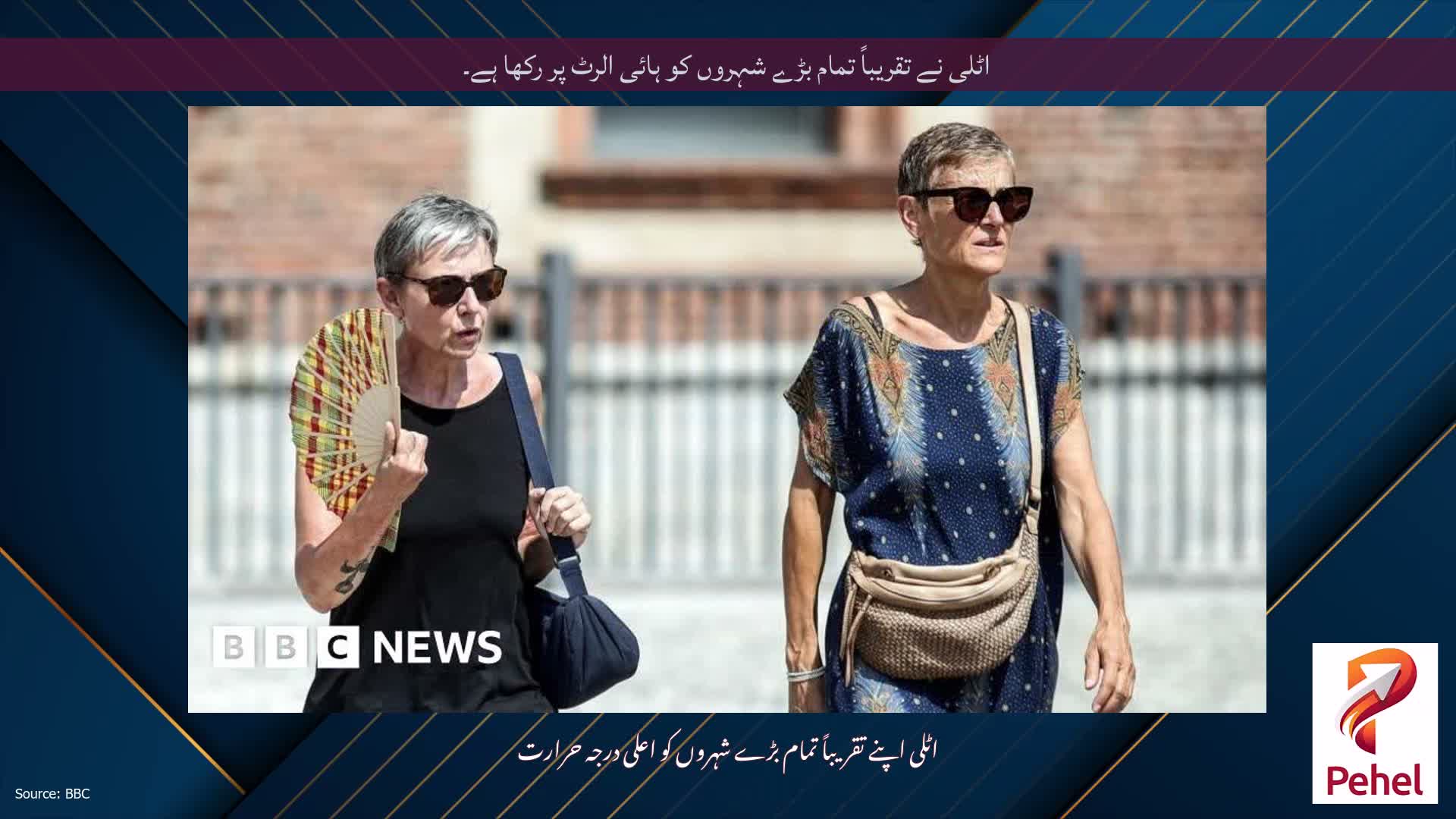 اٹلی نے تقریباً تمام بڑے شہروں کو ہائی الرٹ پر رکھا ہے۔
