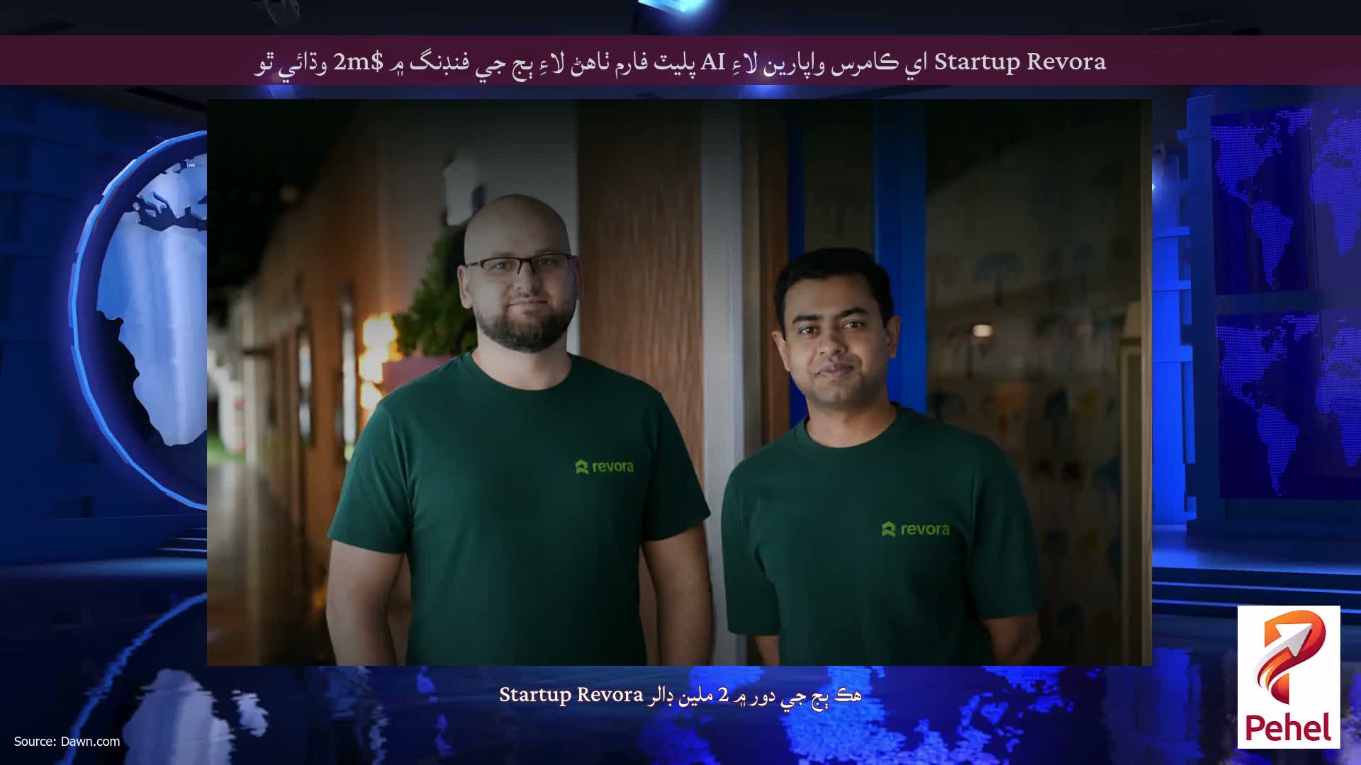 Startup Revora اي ڪامرس واپارين لاءِ AI پليٽ فارم ٺاهڻ لاءِ ٻج جي فنڊنگ ۾ $2m وڌائي ٿو