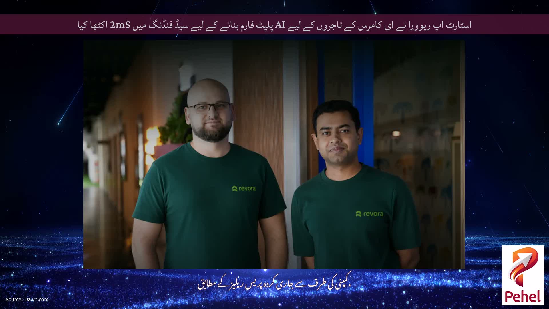 اسٹارٹ اپ ریوورا نے ای کامرس کے تاجروں کے لیے AI پلیٹ فارم بنانے کے لیے سیڈ فنڈنگ ​​میں $2m اکٹھا کیا