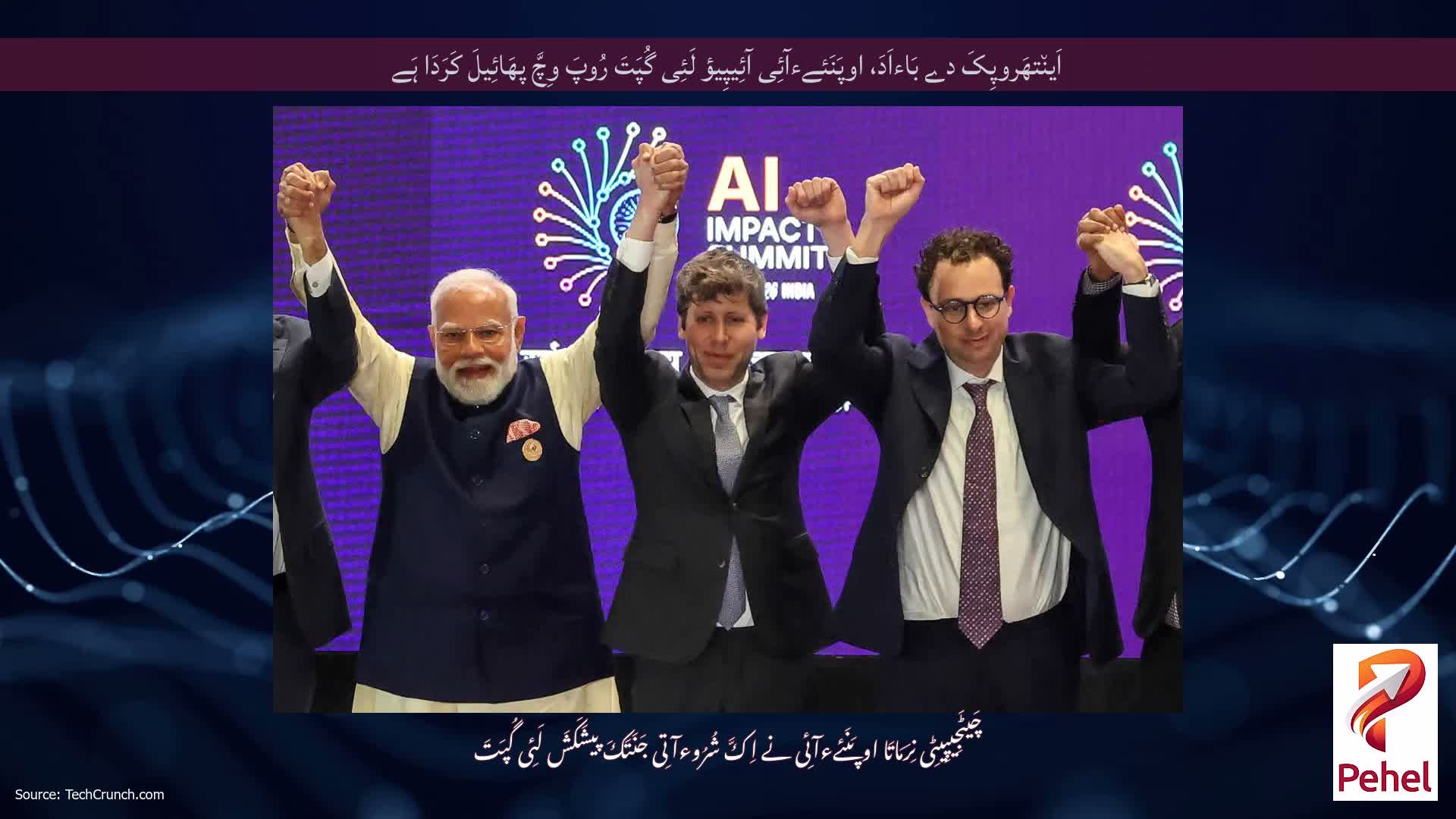 اَین٘تھَروپِکَ دے بَاءاَدَ، اوپَنَئےءآئِی آئِیپِیؤ لَئِی گُپَتَ رُوپَ وِچَّ پھَائِیلَ کَرَدَا ہَے