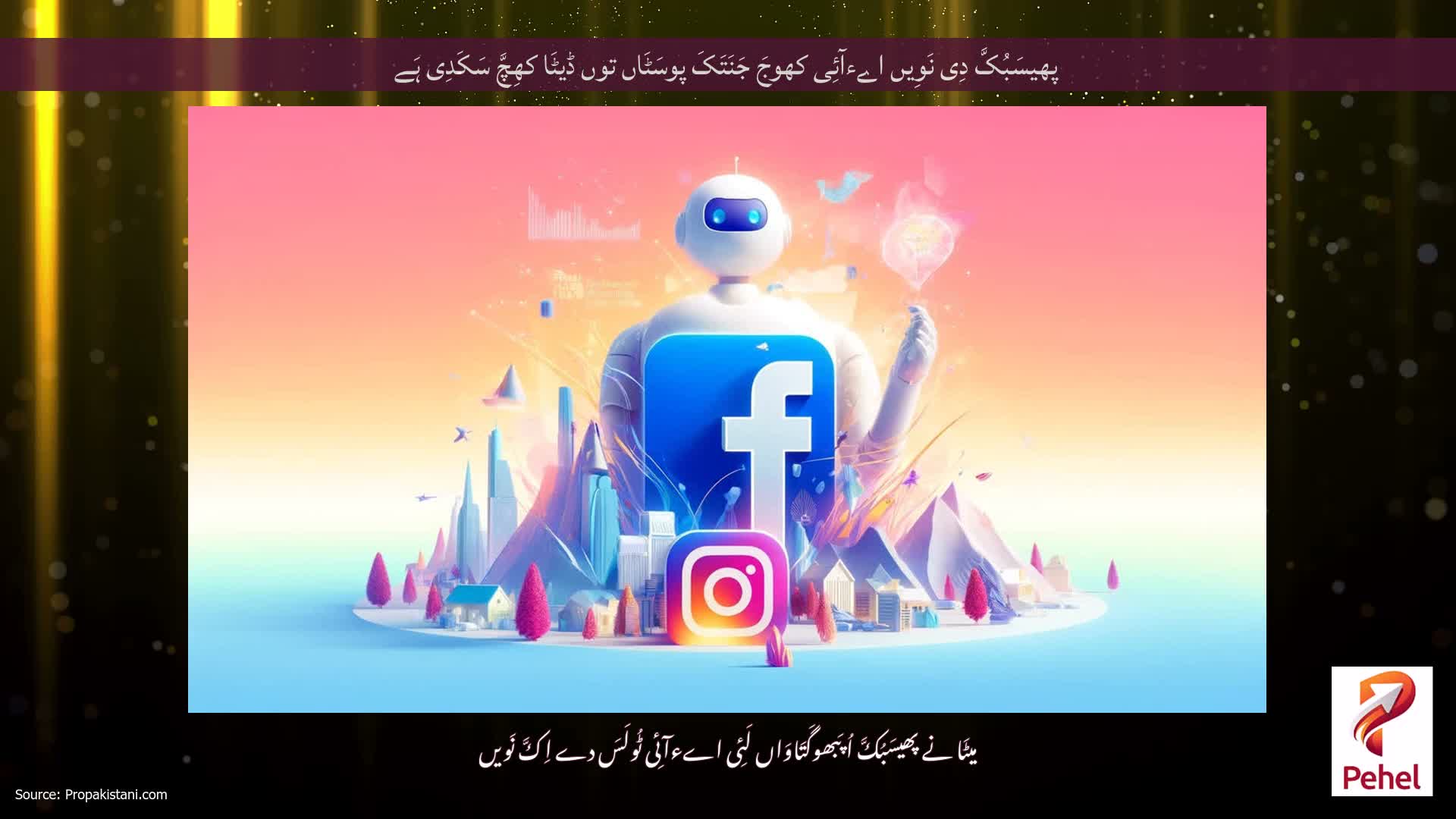 پھیسَبُکَّ دِی نَوِیں اےءآئِی کھوجَ جَنَتَکَ پوسَٹَاں توں ڈیٹَا کھِچَّ سَکَدِی ہَے