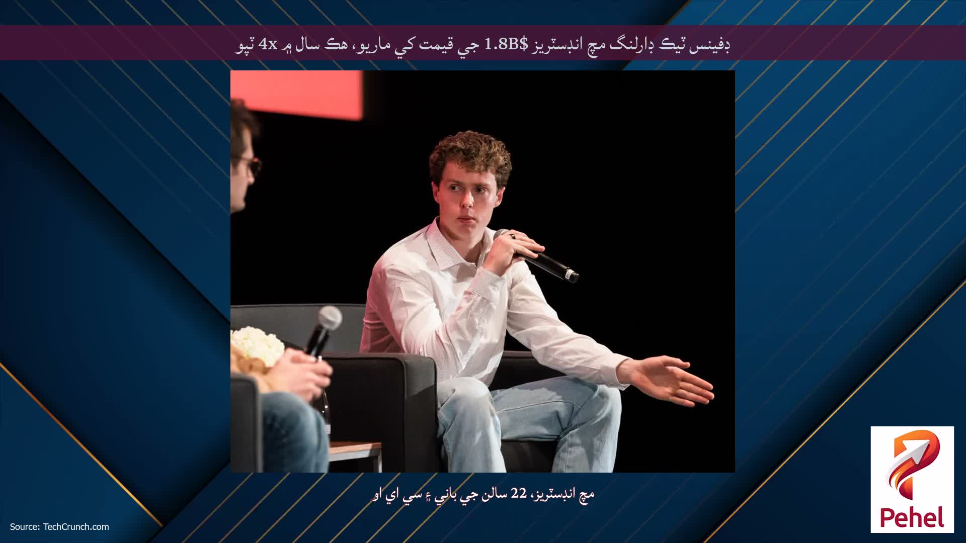 ڊفينس ٽيڪ ڊارلنگ مچ انڊسٽريز $1.8B جي قيمت کي ماريو، هڪ سال ۾ 4x ٽپو