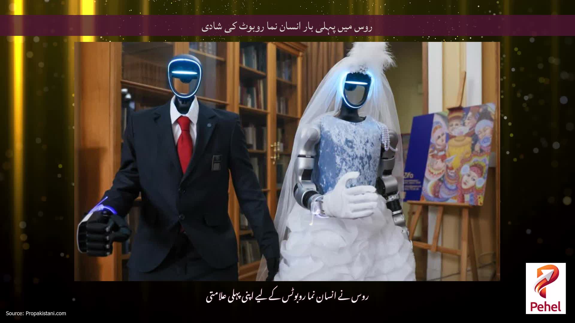 روس میں پہلی بار انسان نما روبوٹ کی شادی