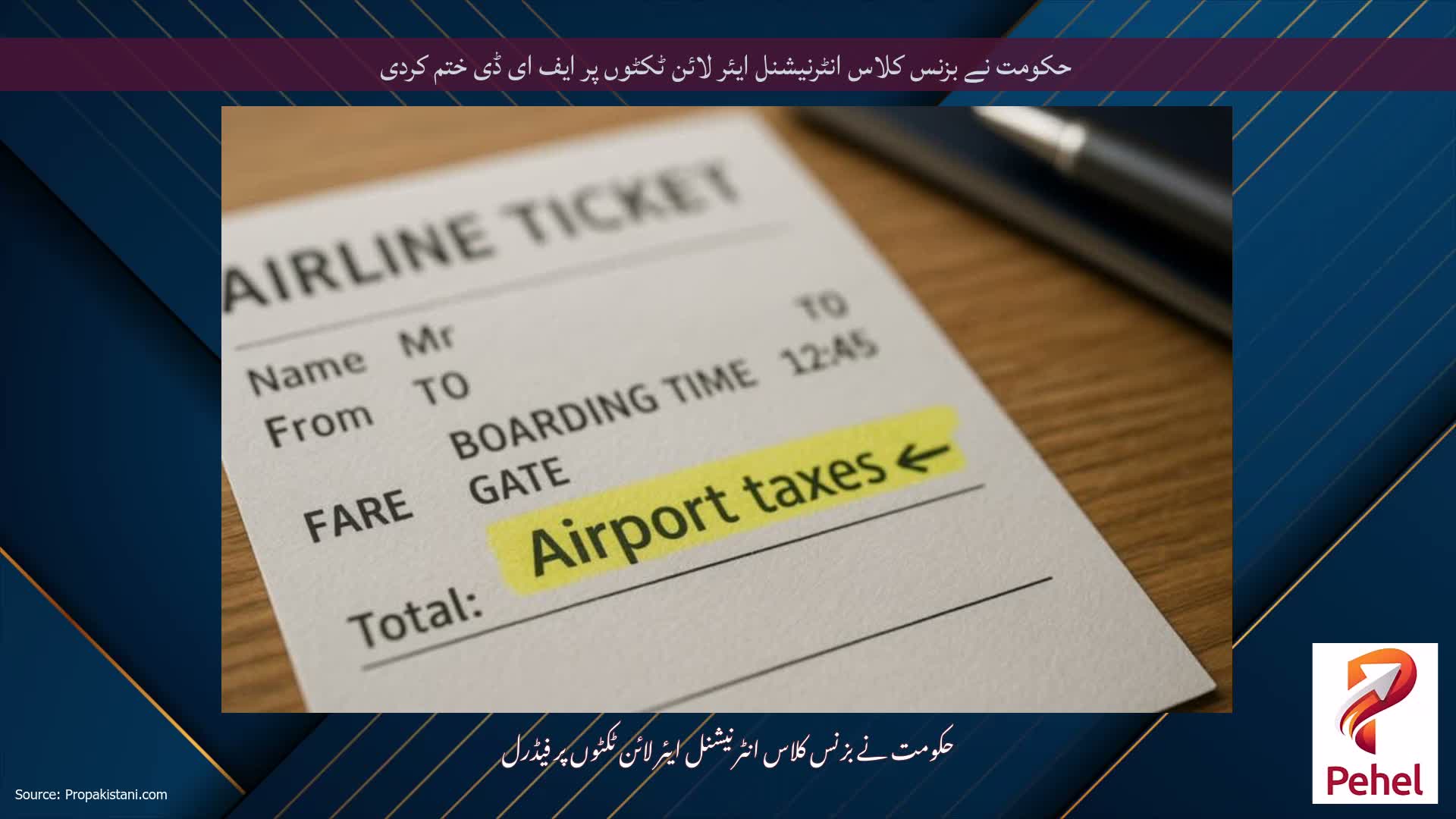 حکومت نے بزنس کلاس انٹرنیشنل ایئر لائن ٹکٹوں پر ایف ای ڈی ختم کردی