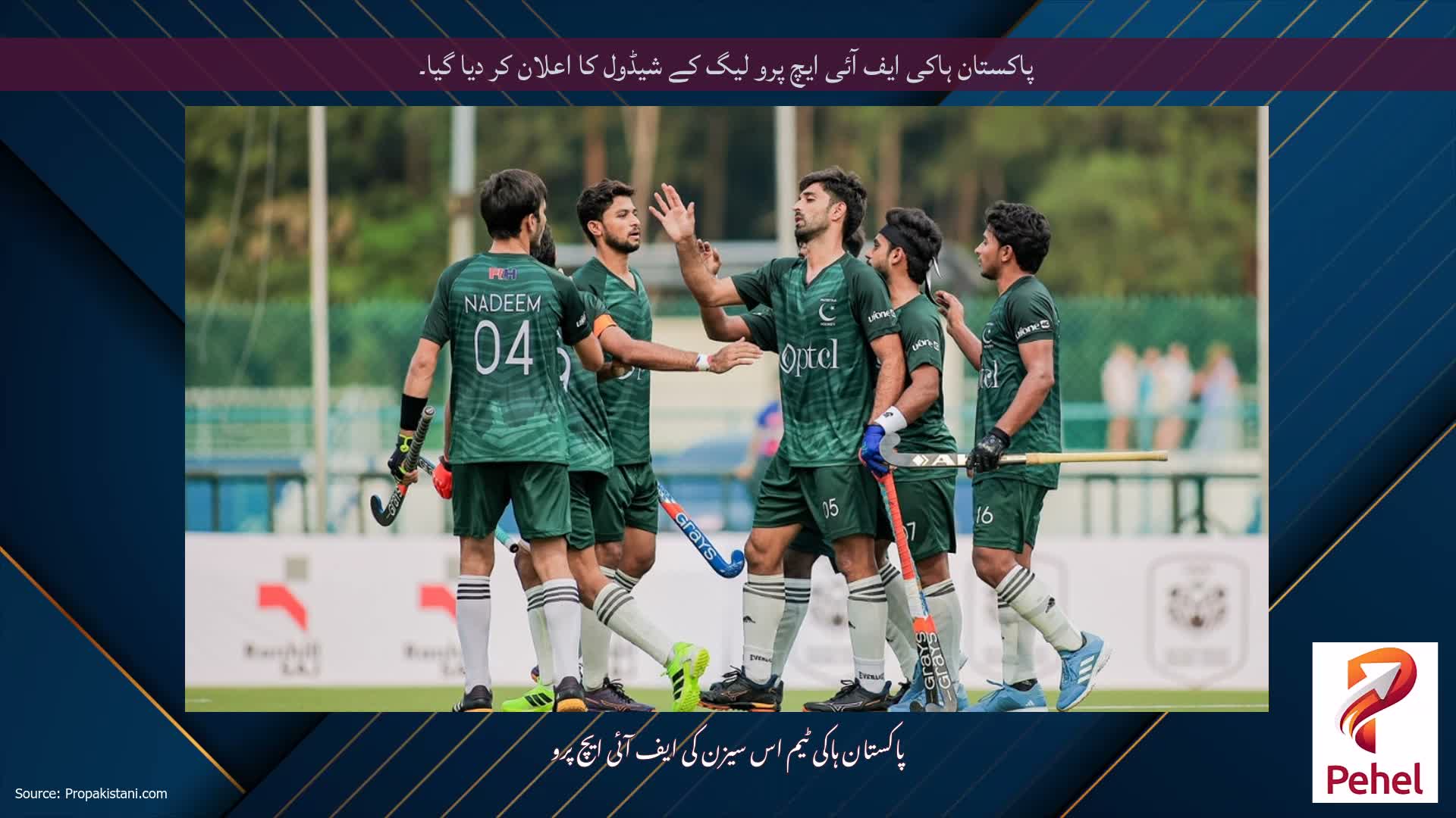 پاکستان ہاکی ایف آئی ایچ پرو لیگ کے شیڈول کا اعلان کر دیا گیا۔