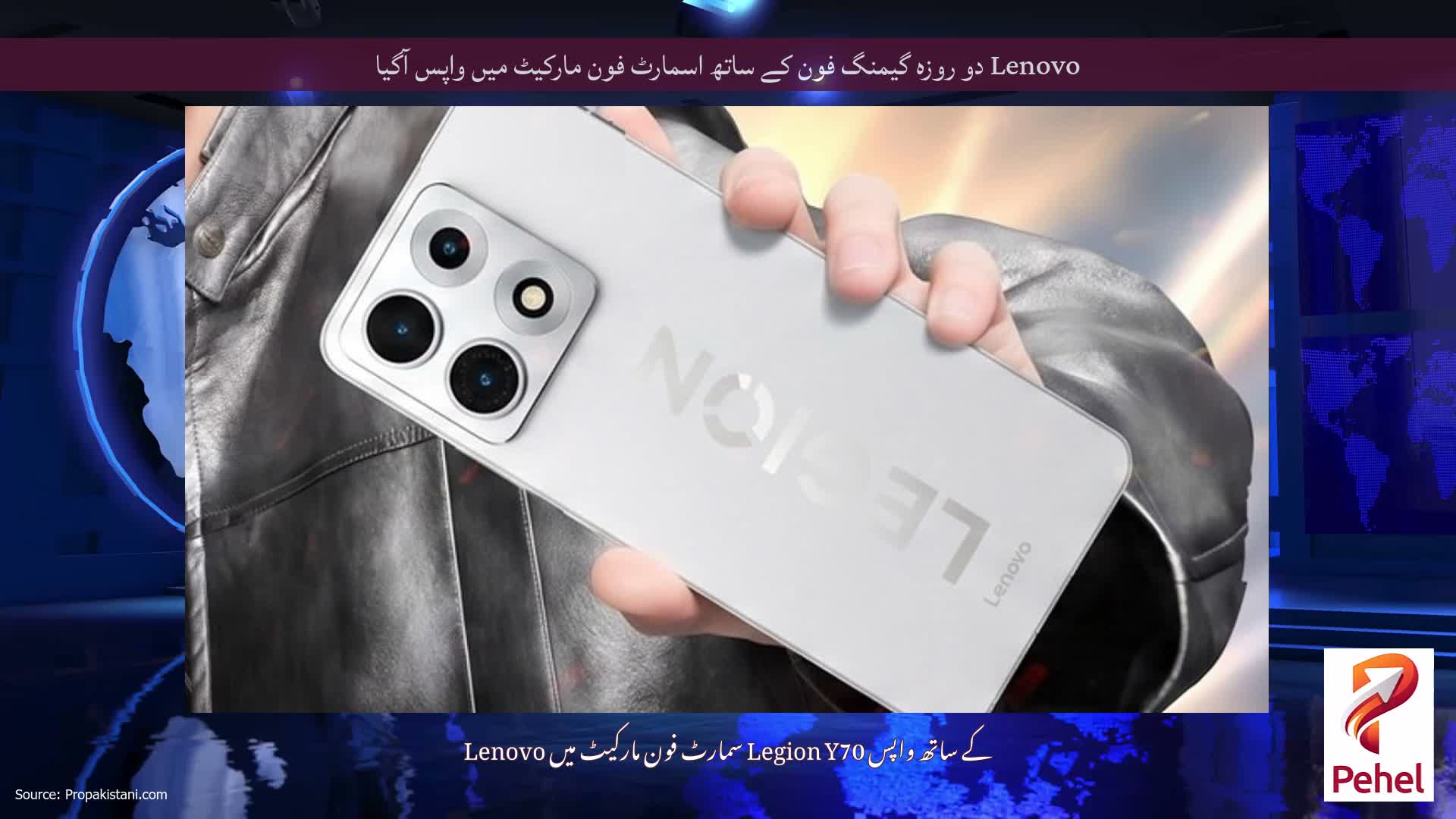 Lenovo دو روزہ گیمنگ فون کے ساتھ اسمارٹ فون مارکیٹ میں واپس آگیا