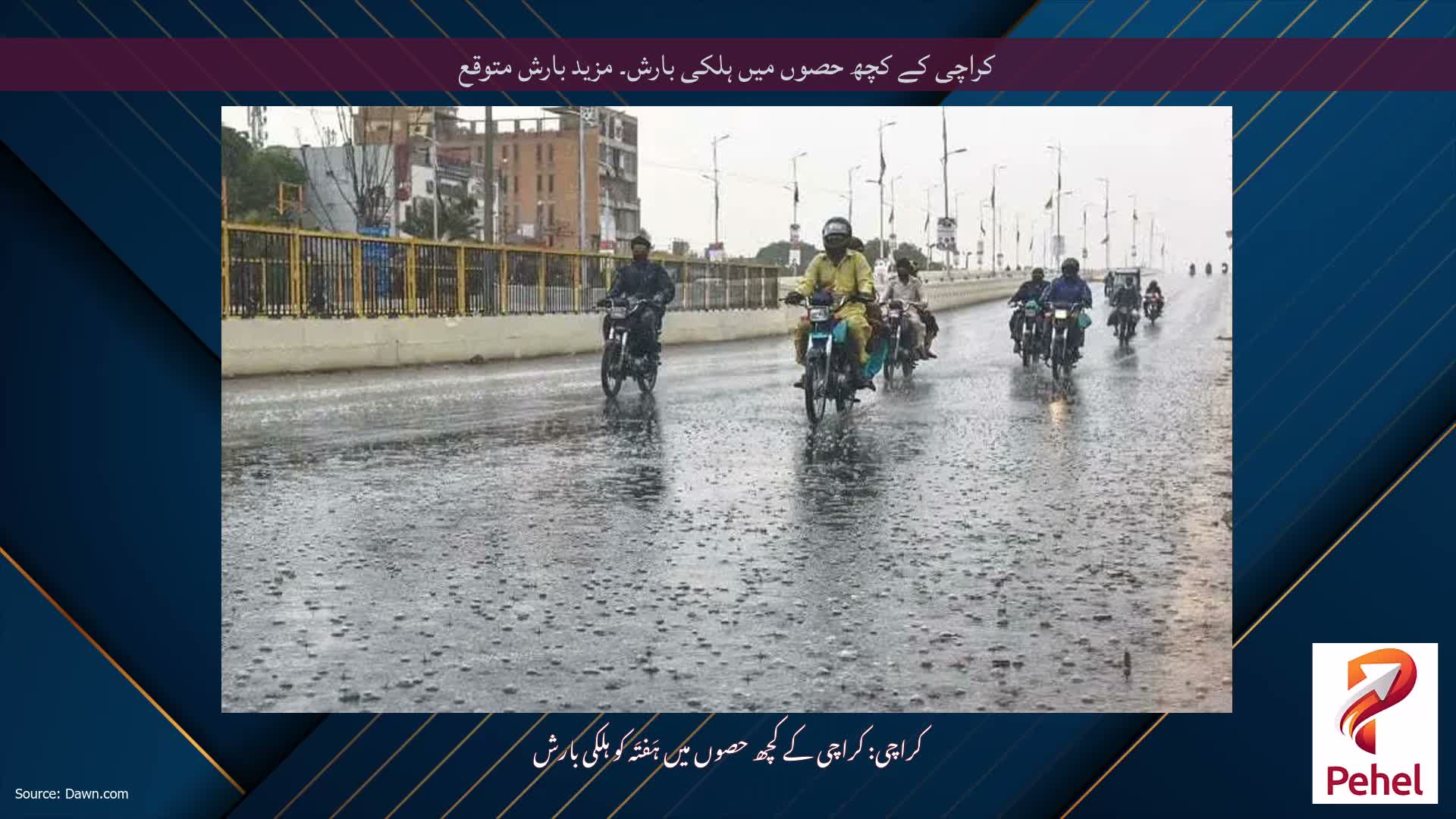 کراچی کے کچھ حصوں میں ہلکی بارش۔ مزید بارش متوقع