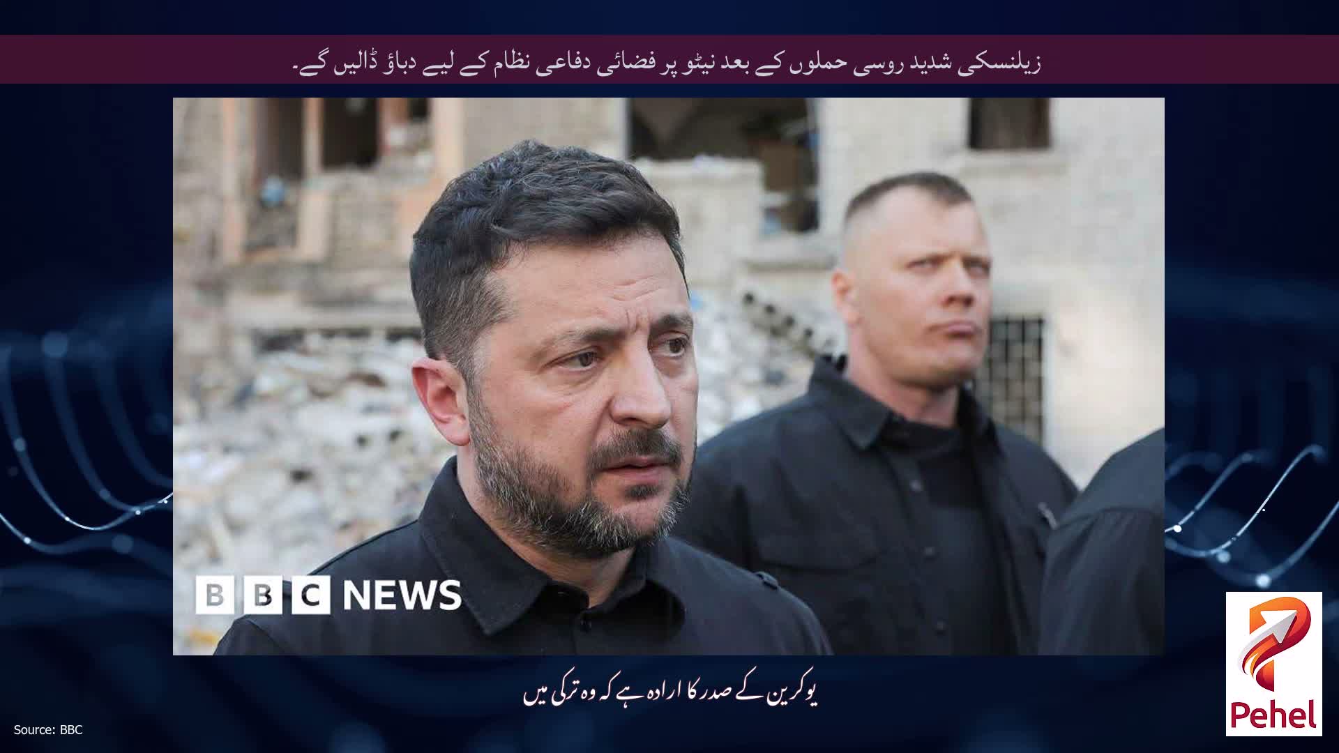زیلنسکی شدید روسی حملوں کے بعد نیٹو پر فضائی دفاعی نظام کے لیے دباؤ ڈالیں گے۔