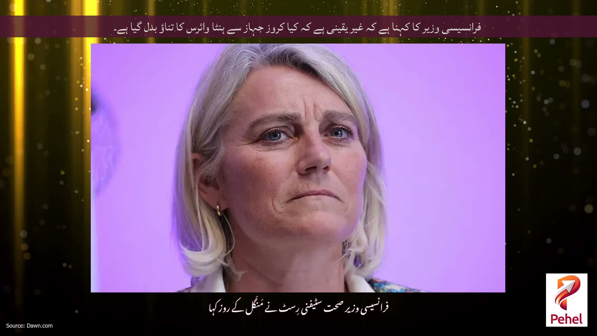 فرانسیسی وزیر کا کہنا ہے کہ غیر یقینی ہے کہ کیا کروز جہاز سے ہنٹا وائرس کا تناؤ بدل گیا ہے۔