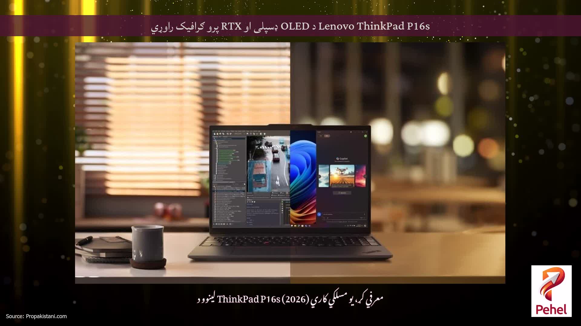 Lenovo ThinkPad P16s د OLED ډسپلی او RTX پرو ګرافیک راوړي