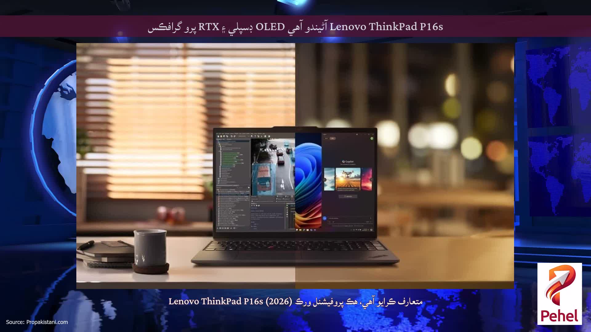 Lenovo ThinkPad P16s آڻيندو آھي OLED ڊسپلي ۽ RTX پرو گرافڪس
