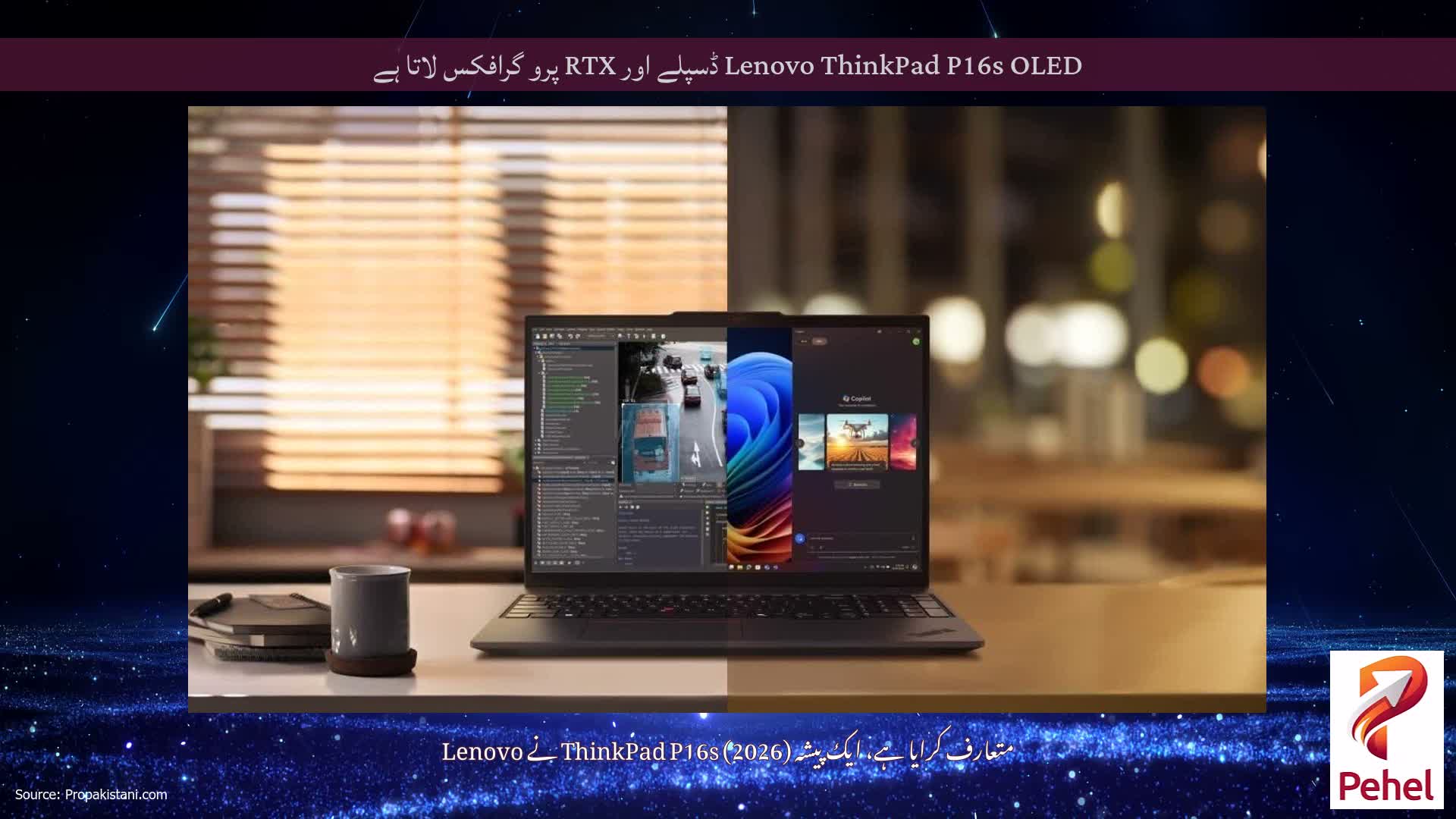 Lenovo ThinkPad P16s OLED ڈسپلے اور RTX پرو گرافکس لاتا ہے