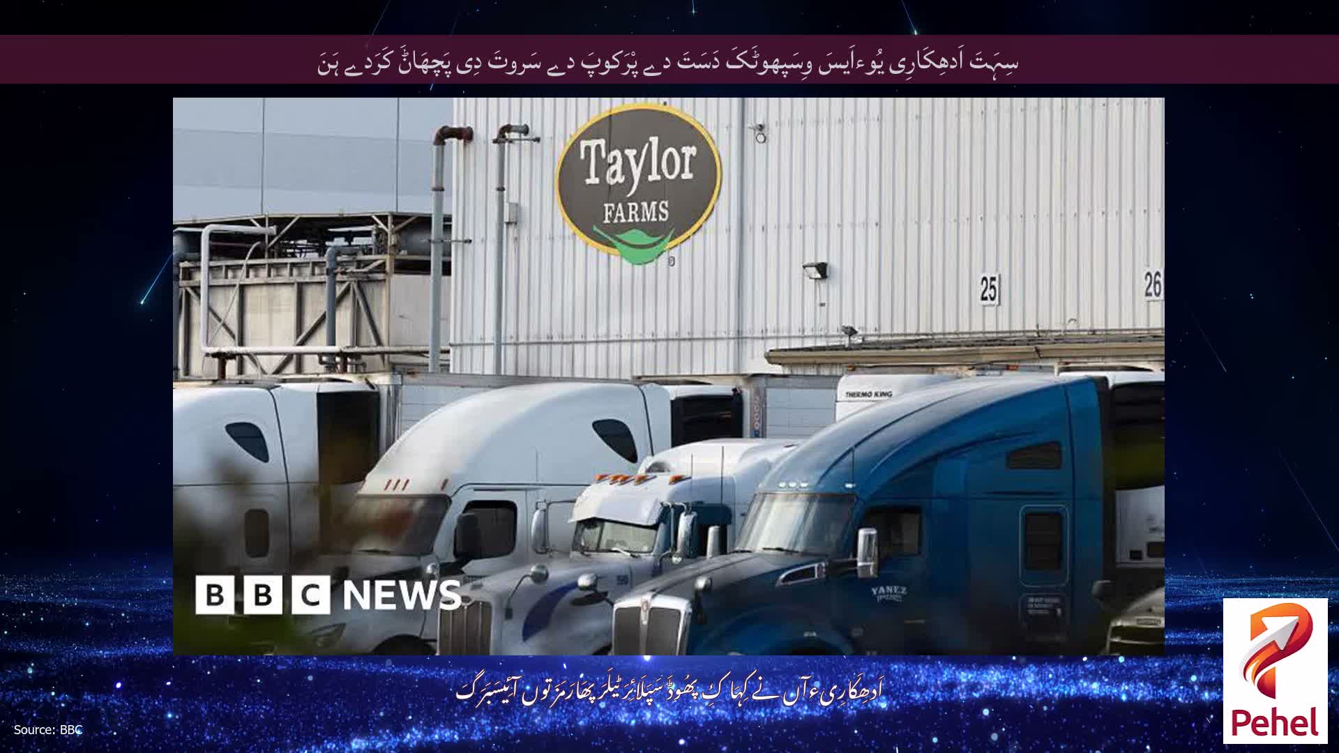 سِہَتَ اَدھِکَارِی یُوءاَیسَ وِسَپھوٹَکَ دَسَتَ دے پْرَکوپَ دے سَروتَ دِی پَچھَاݨَ کَرَدے ہَنَ