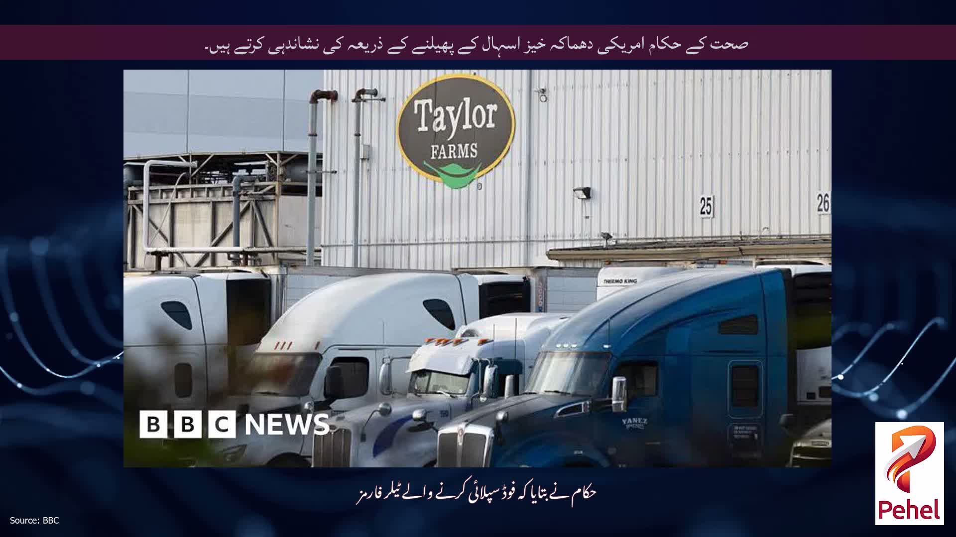 صحت کے حکام امریکی دھماکہ خیز اسہال کے پھیلنے کے ذریعہ کی نشاندہی کرتے ہیں۔