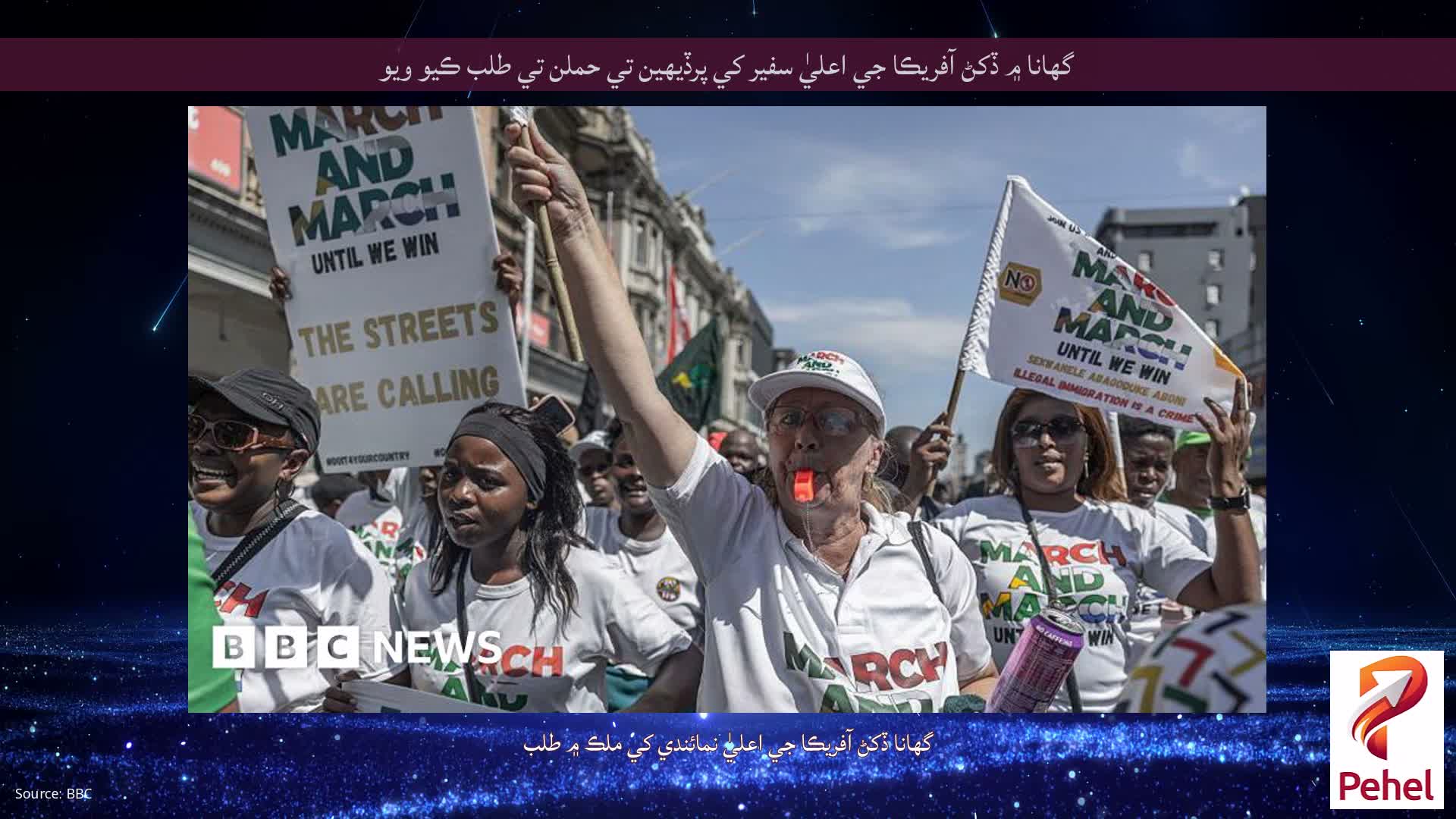 گھانا ۾ ڏکڻ آفريڪا جي اعليٰ سفير کي پرڏيهين تي حملن تي طلب ڪيو ويو