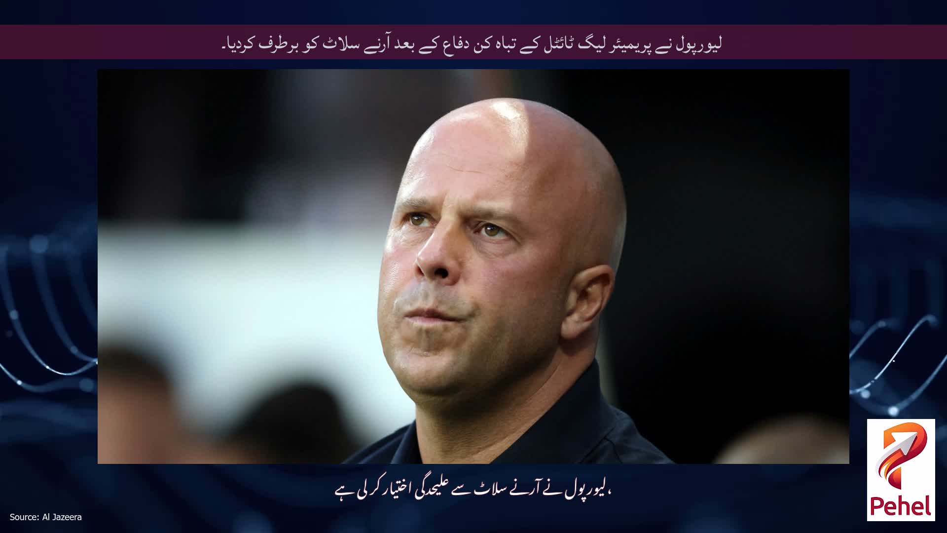 لیورپول نے پریمیئر لیگ ٹائٹل کے تباہ کن دفاع کے بعد آرنے سلاٹ کو برطرف کردیا۔