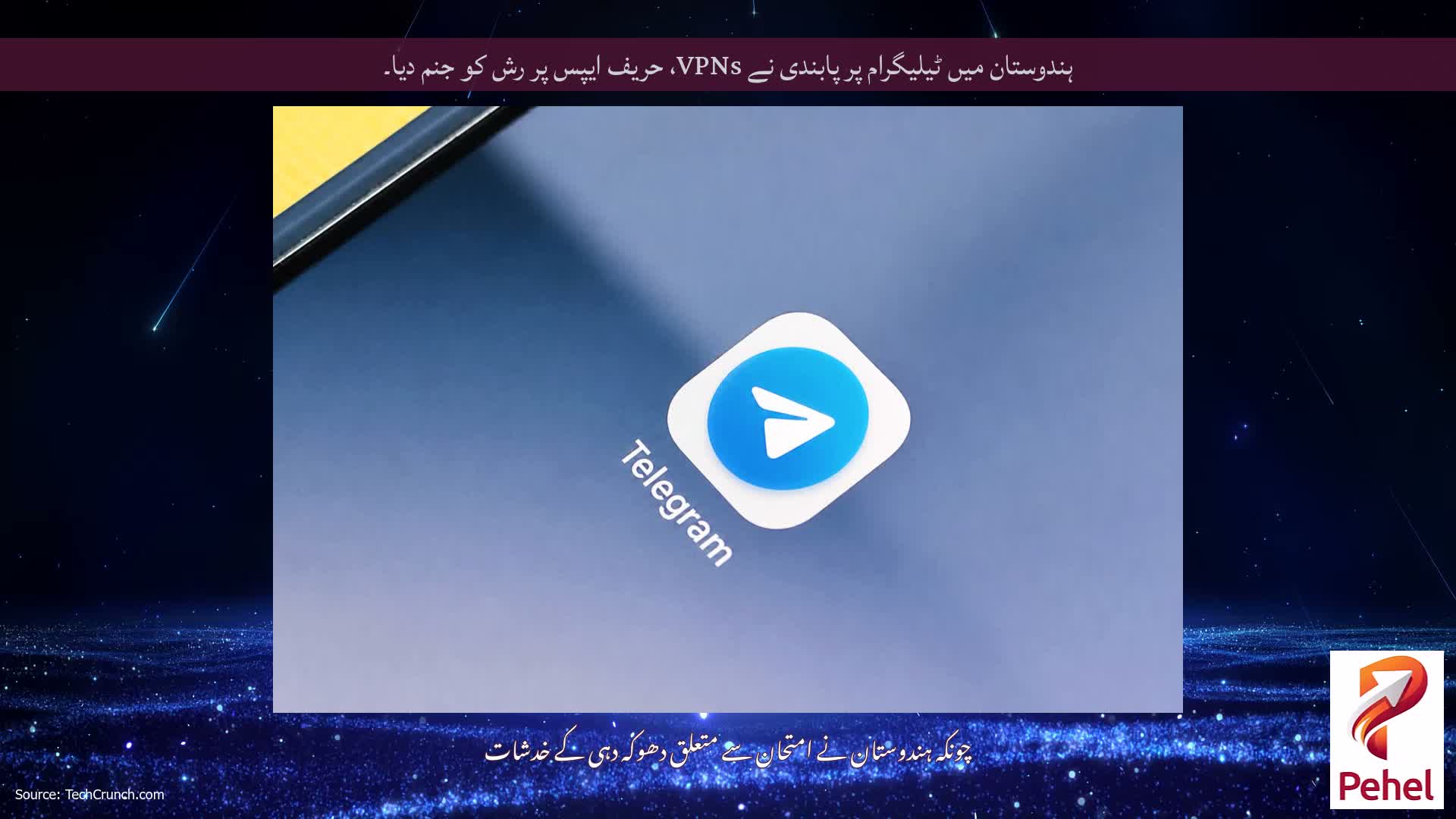 ہندوستان میں ٹیلیگرام پر پابندی نے VPNs، حریف ایپس پر رش کو جنم دیا۔