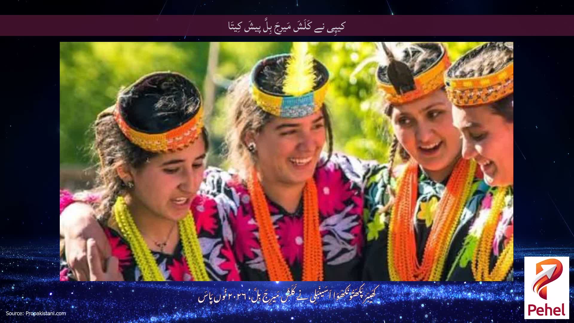 کیپِی نے کَلَشَ مَیرِجَ بِلَّ پیشَ کِیتَا