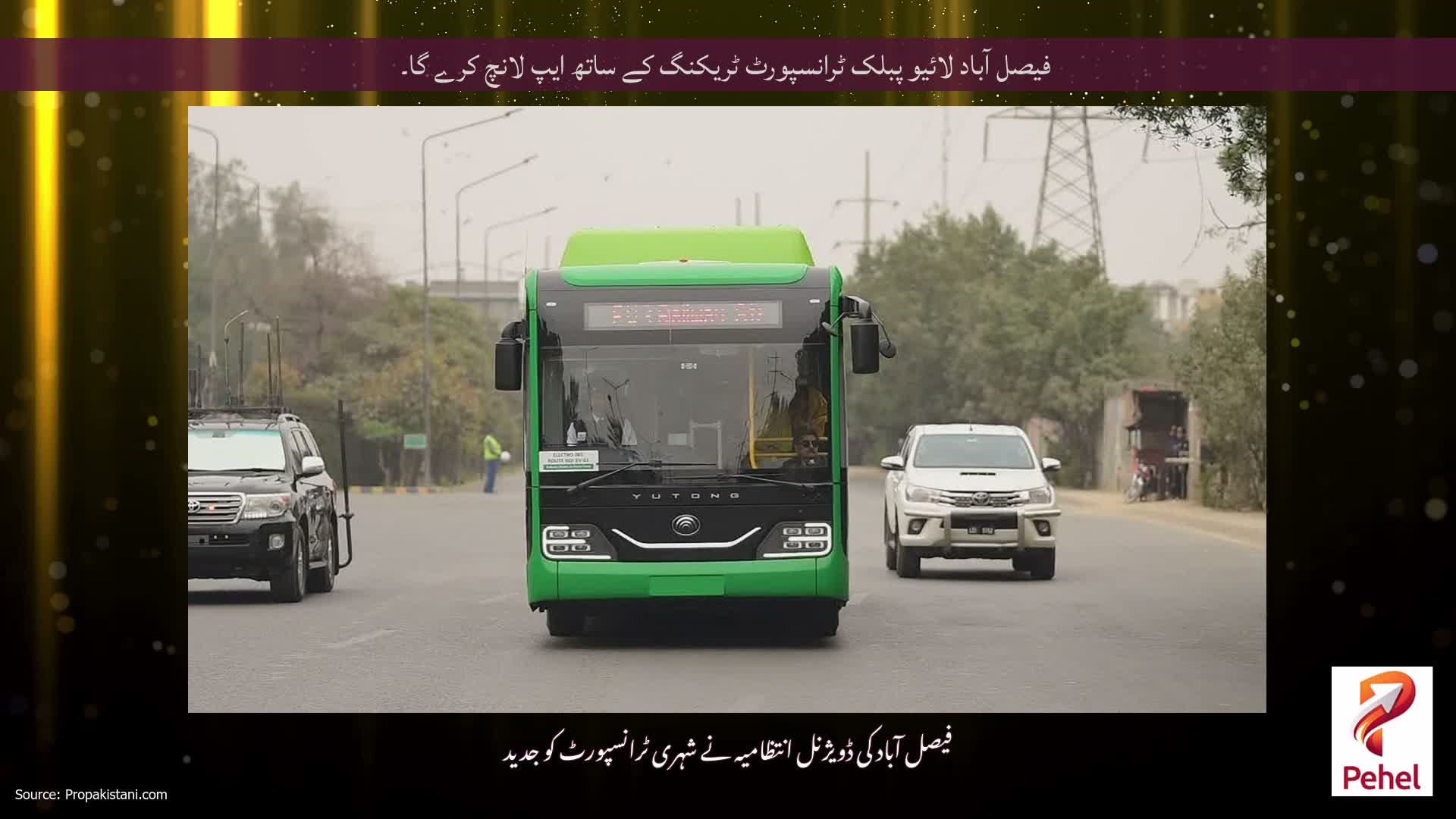فیصل آباد لائیو پبلک ٹرانسپورٹ ٹریکنگ کے ساتھ ایپ لانچ کرے گا۔