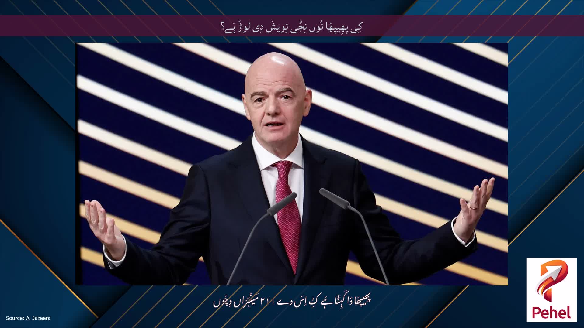کِی پھِیپھَا نُوں نِجِّی نِویشَ دِی لوڑَ ہَے؟