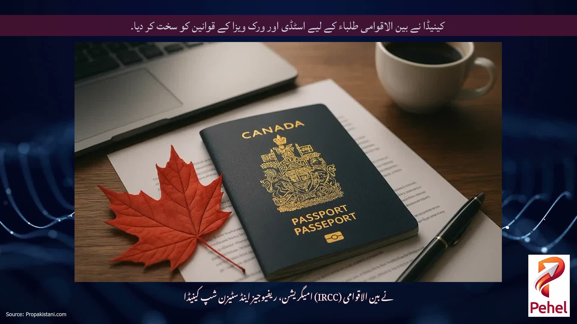 کینیڈا نے بین الاقوامی طلباء کے لیے اسٹڈی اور ورک ویزا کے قوانین کو سخت کر دیا۔