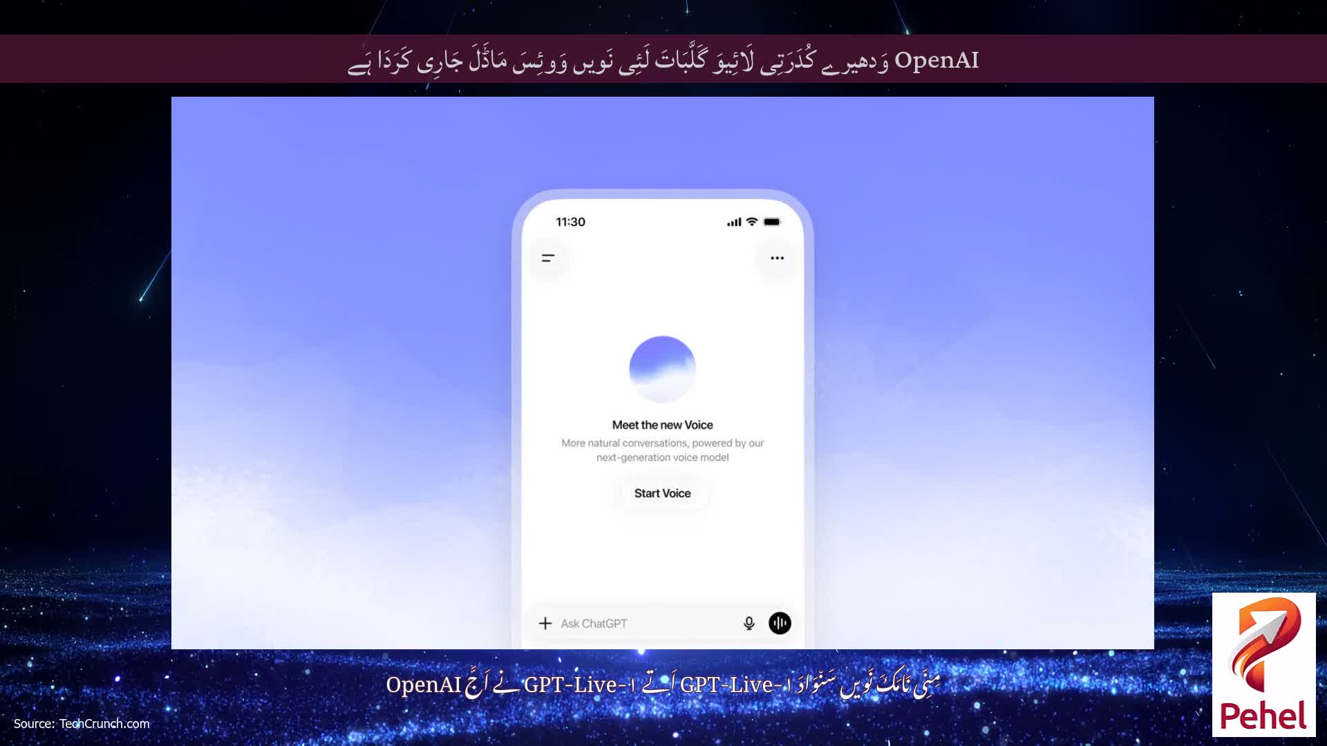OpenAI وَدھیرے کُدَرَتِی لَائِیوَ گَلَّبَاتَ لَئِی نَویں وَوئِسَ مَاڈَلَ جَارِی کَرَدَا ہَے