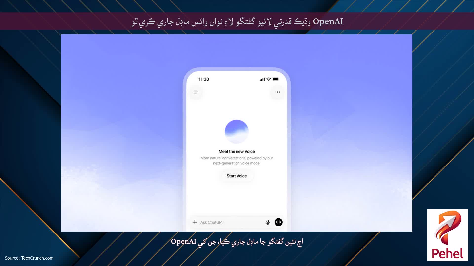 OpenAI وڌيڪ قدرتي لائيو گفتگو لاءِ نوان وائس ماڊل جاري ڪري ٿو