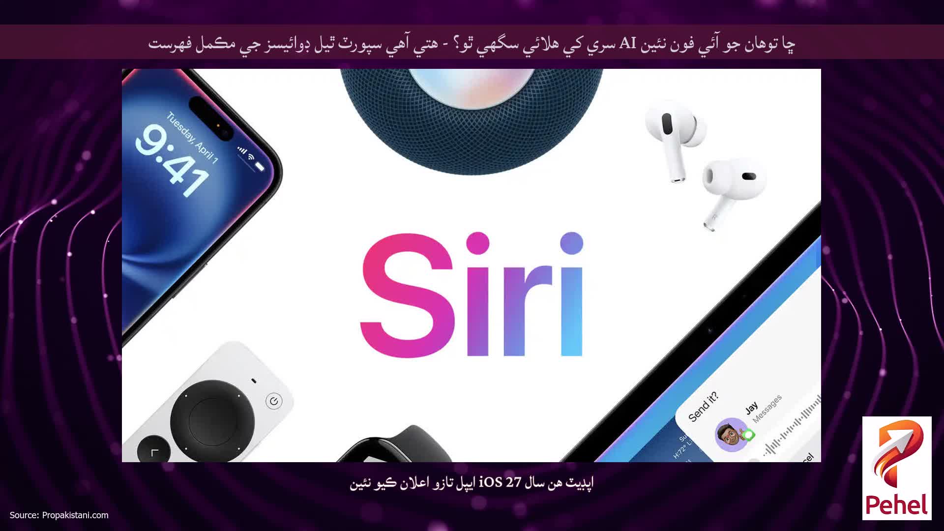 ڇا توهان جو آئي فون نئين AI سري کي هلائي سگهي ٿو؟ - ھتي آھي سپورٽ ٿيل ڊوائيسز جي مڪمل فهرست