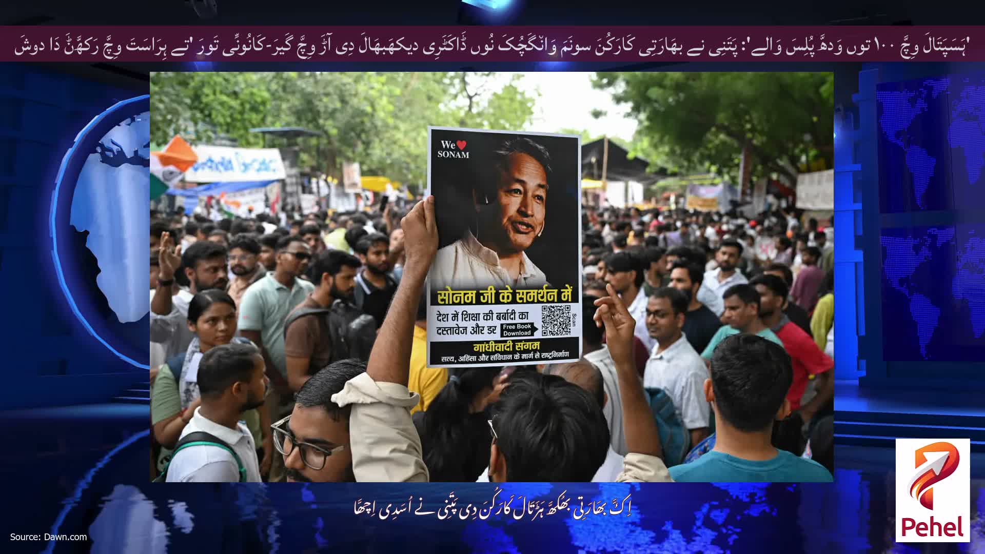 'ہَسَپَتَالَ وِچَّ ۱۰۰ توں وَدھَّ پُلِسَ وَالے': پَتَنِی نے بھَارَتِی کَارَکُنَ سونَمَ وَان٘گَچُکَ نُوں ڈَاکَٹَرِی دیکھَبھَالَ دِی آڑَ وِچَّ گَیرَ-کَانُونِّی تَورَ 'تے ہِرَاسَتَ وِچَّ رَکھَّݨَ دَا دوشَ لَگَائِا