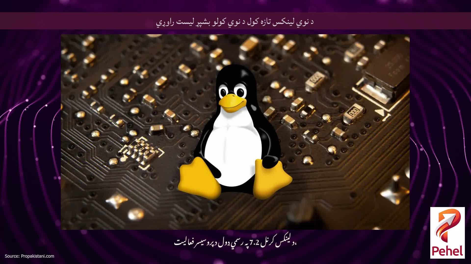 د نوي لینکس تازه کول د نوي کولو بشپړ لیست راوړي