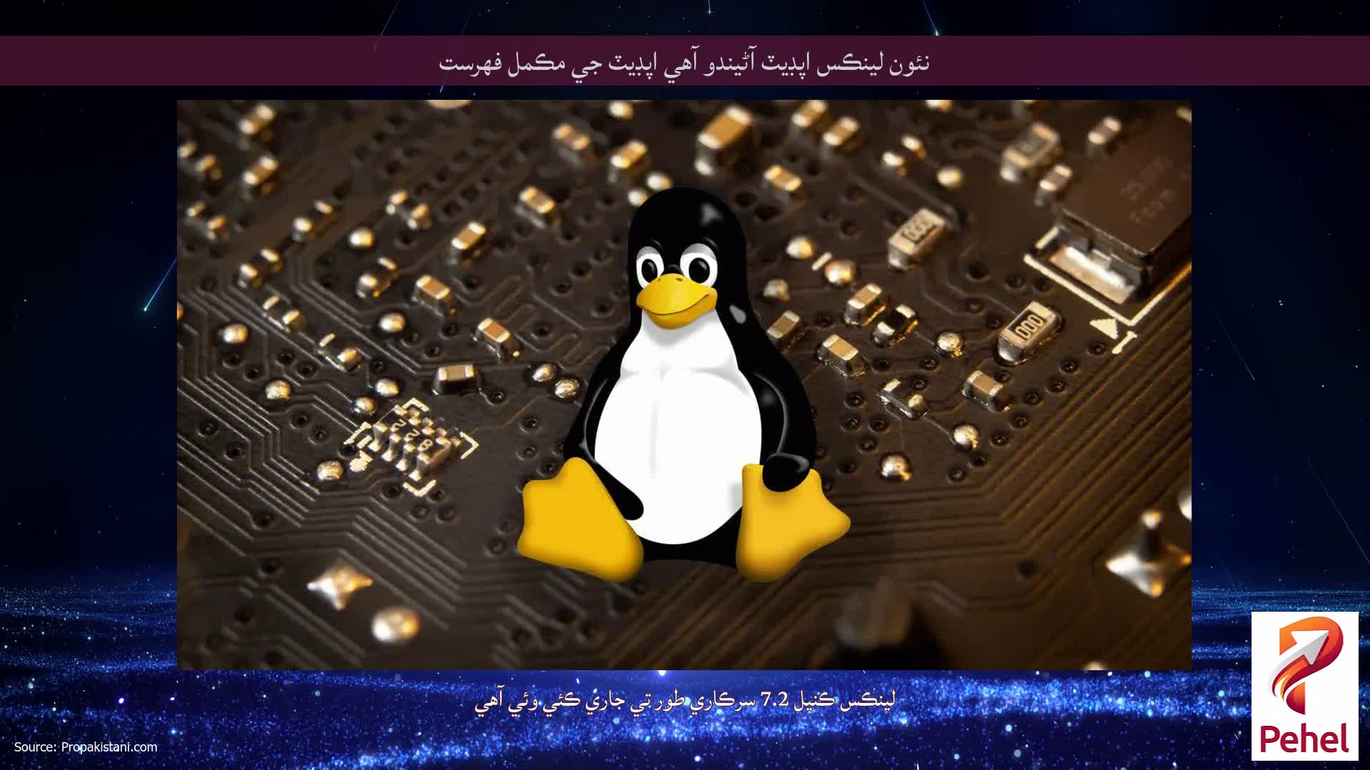 نئون لينڪس اپڊيٽ آڻيندو آھي اپڊيٽ جي مڪمل فهرست