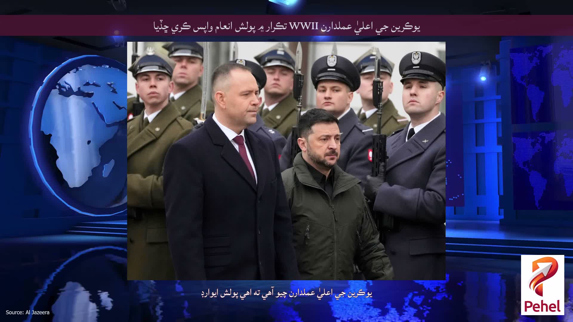 يوڪرين جي اعليٰ عملدارن WWII تڪرار ۾ پولش انعام واپس ڪري ڇڏيا
