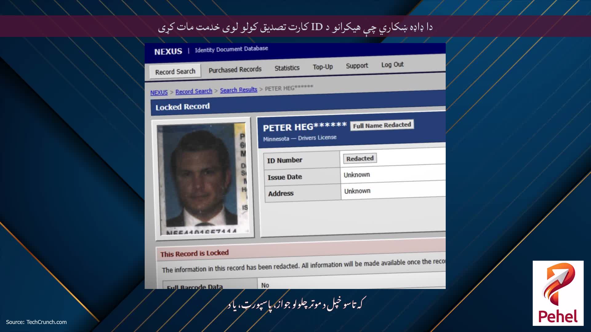 دا ډاډه ښکاري چې هیکرانو د ID کارت تصدیق کولو لوی خدمت مات کړی