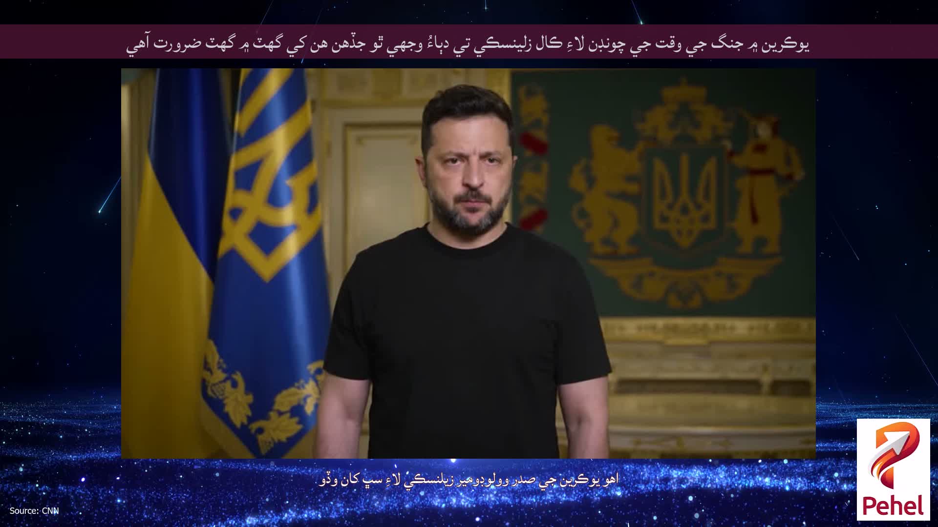 يوڪرين ۾ جنگ جي وقت جي چونڊن لاءِ ڪال زلينسڪي تي دٻاءُ وجهي ٿو جڏهن هن کي گهٽ ۾ گهٽ ضرورت آهي