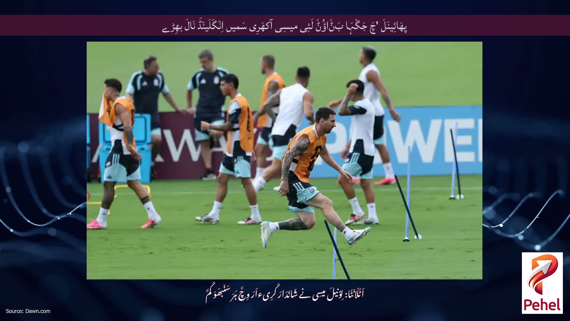 پھَائِینَلَ 'چَ جَگْہَا بَݨَاؤُݨَ لَئِی میسِی آکھَرِی سَمیں اِن٘گَلَین٘ڈَ نَالَ بھِڑے