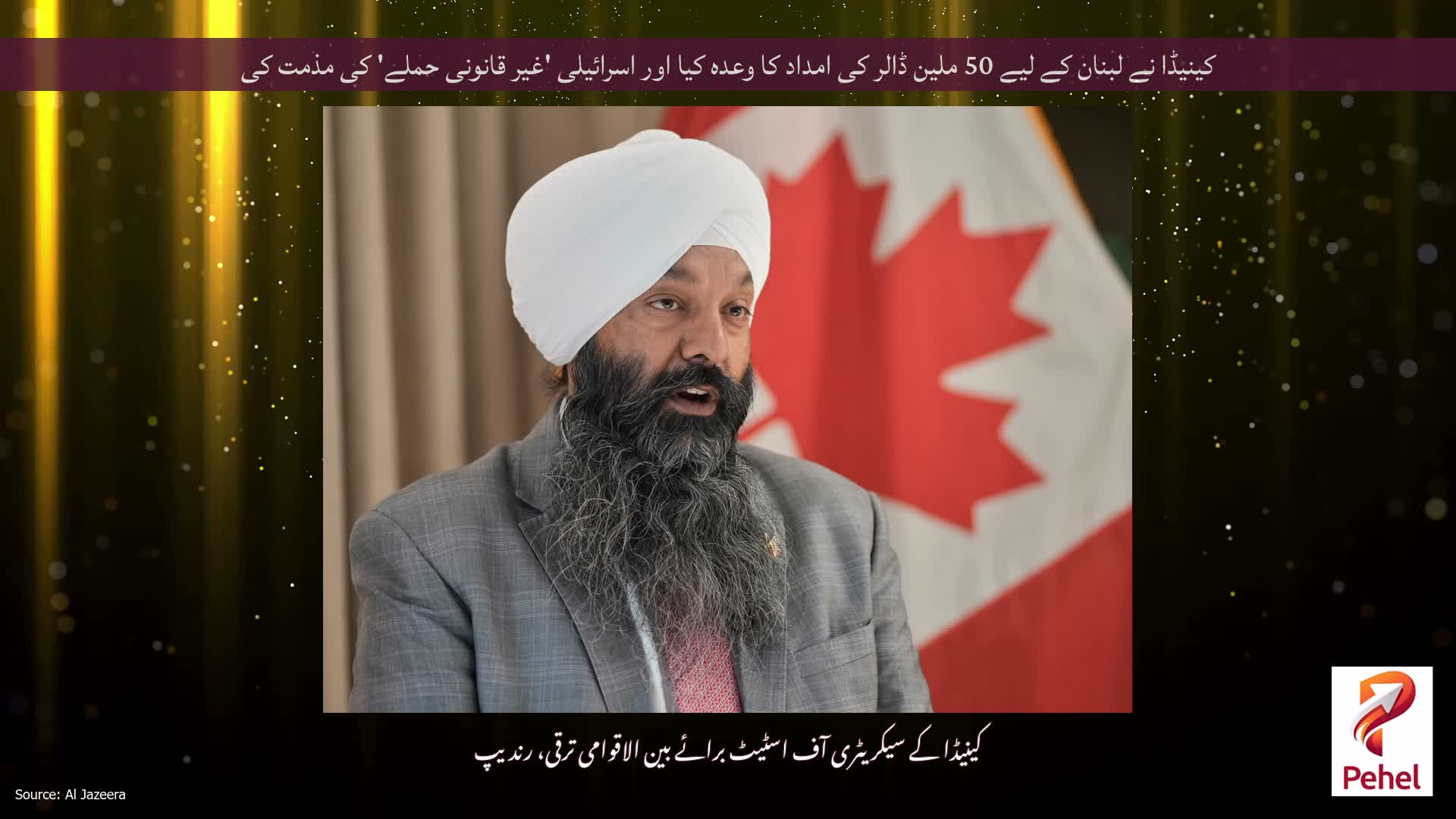 کینیڈا نے لبنان کے لیے 50 ملین ڈالر کی امداد کا وعدہ کیا اور اسرائیلی 'غیر قانونی حملے' کی مذمت کی