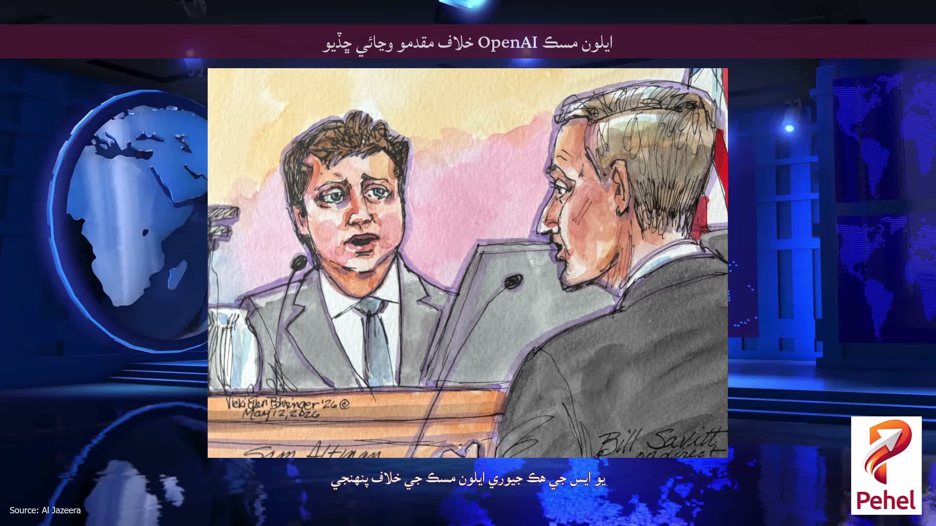 ايلون مسڪ OpenAI خلاف مقدمو وڃائي ڇڏيو