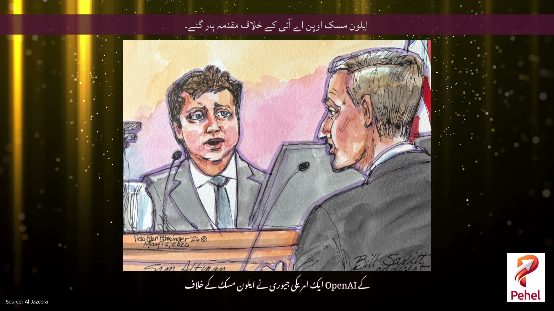 ایلون مسک اوپن اے آئی کے خلاف مقدمہ ہار گئے۔